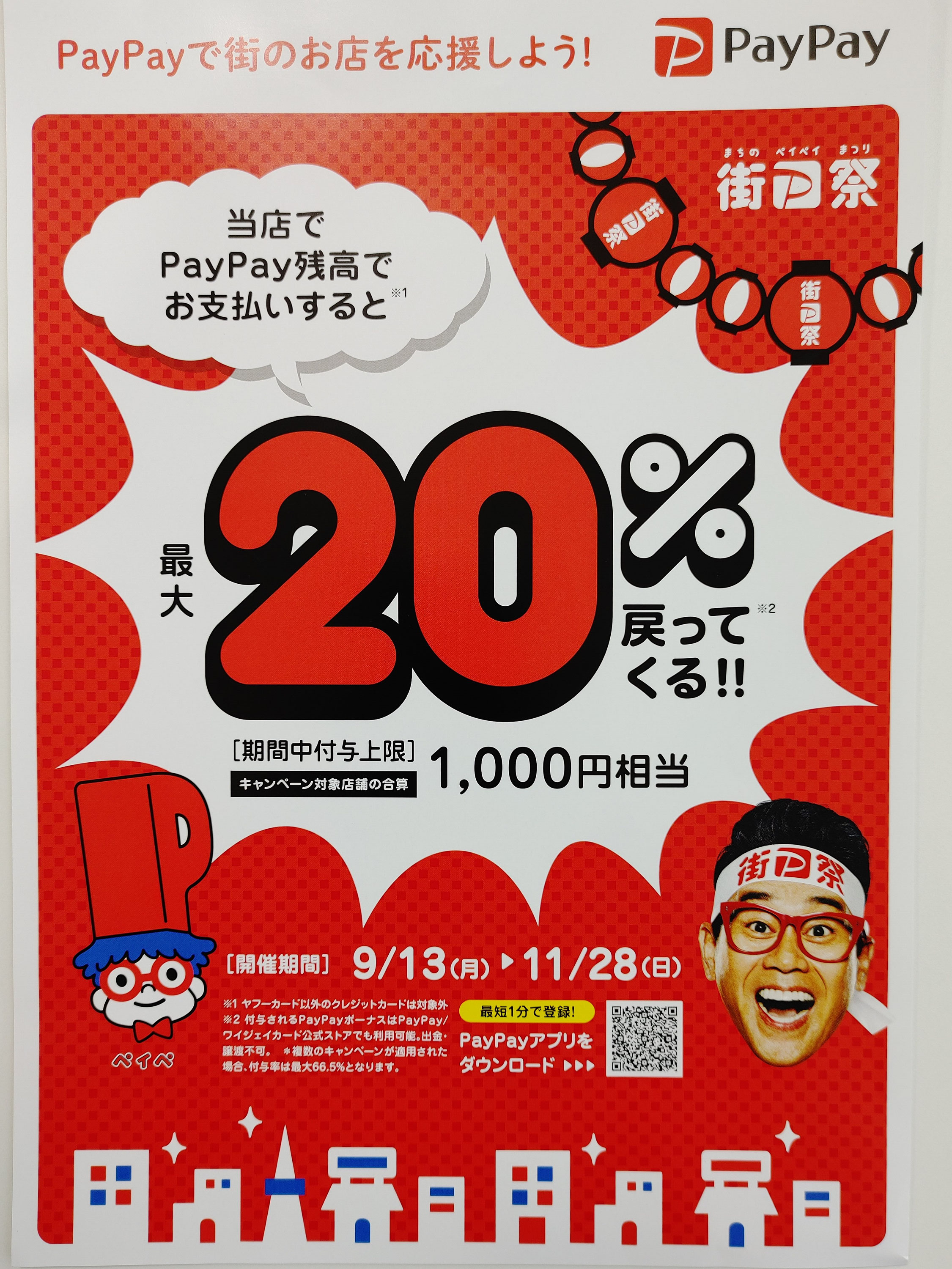 激安価格＜税無即決＞スラスター②搭載 カタログ外入荷 WOOD