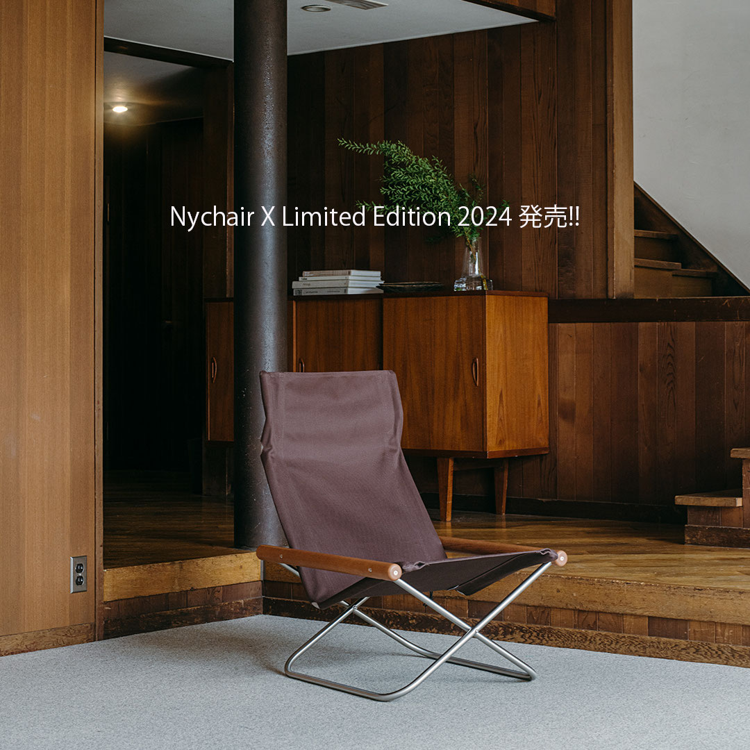 いいネット通販 - 全国送料無料でお届けします ニーチェアエックスにLimited Edition 2024限定モデルいよいよ チェア