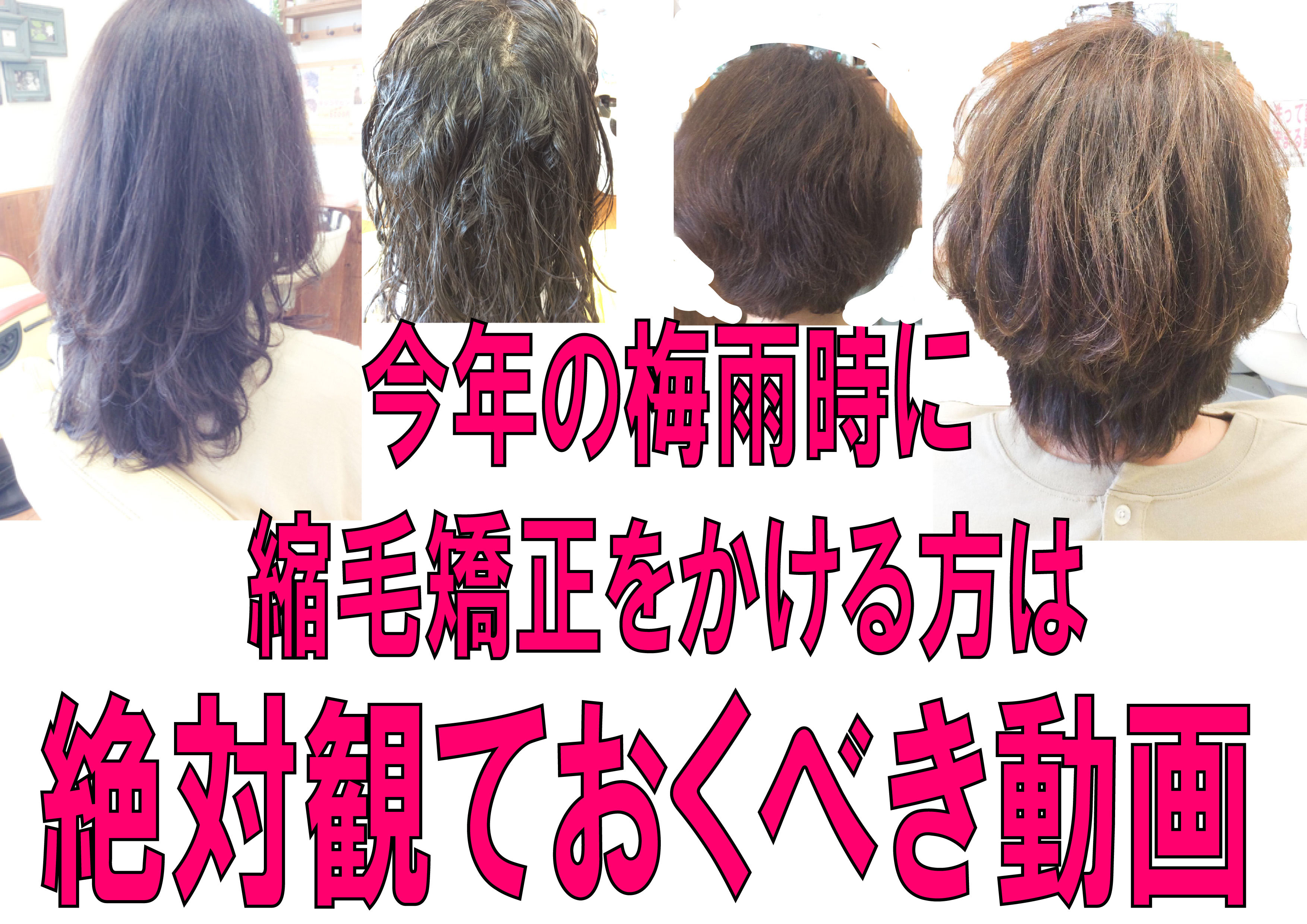 あまのじゃく式縮毛矯正を特許申請 実用新案申請 相模原市緑区の理容室 床屋 美容室オーブヘアミュージアム Orb Hair Museum メンズも女性も洗って乾かすだけで髪が決まるカット パーマ ふんわり自然な縮毛矯正 多彩なカラー 安全なヘナカラー その人の生活の あまのじゃく式縮毛矯正を特許申請 実用新案申請 相模原市緑区の理容室 床屋 美容室オーブヘアミュージアム Orb Hair Museum メンズも女性も洗って乾かすだけで髪が決まるカット パーマ ふんわり自然な縮毛矯正 多彩なカラー 安全なヘナカラー その人の生活の