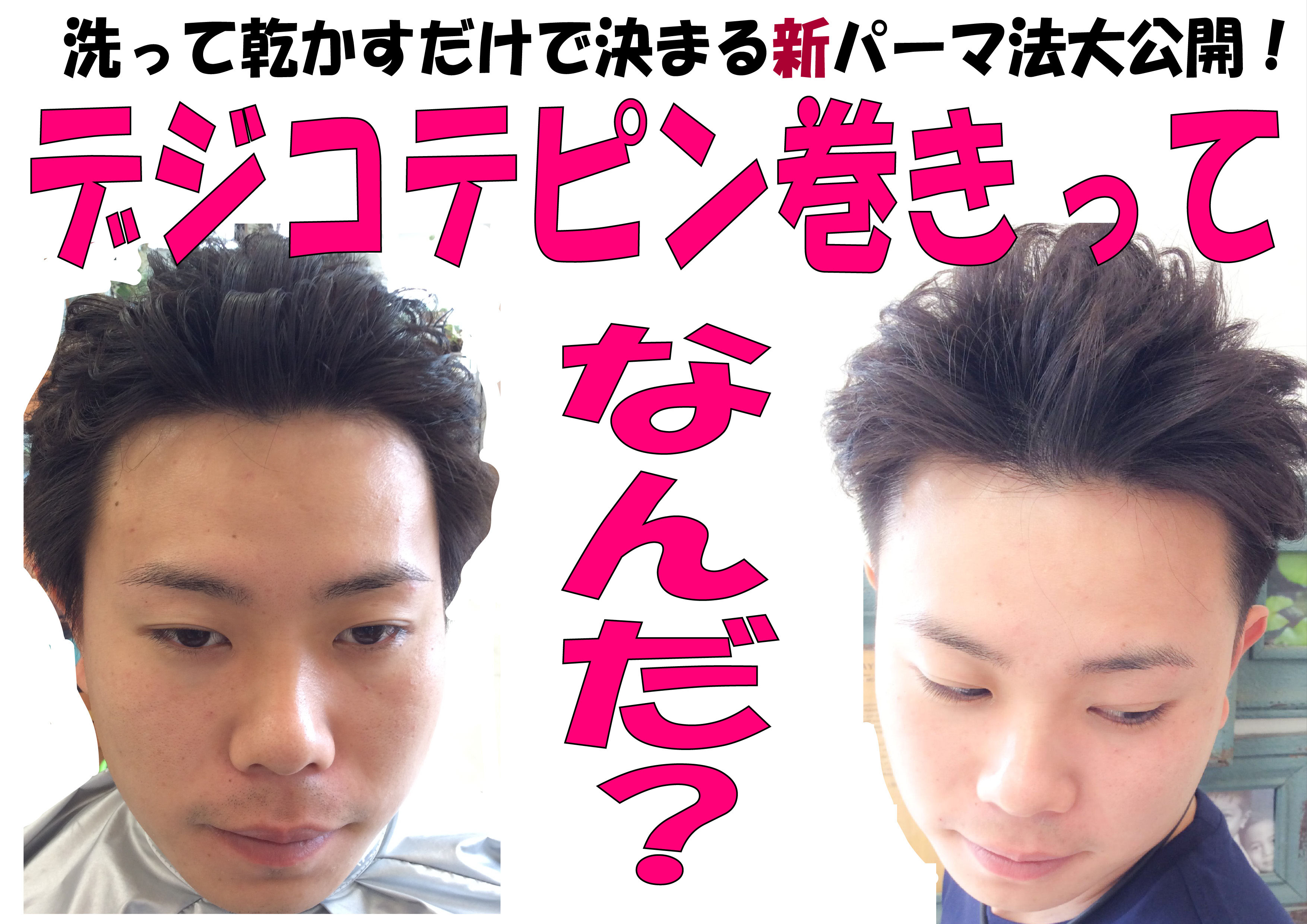 コテパーマ 相模原市緑区の理容室 床屋 美容室オーブヘアミュージアム Orb Hair Museum メンズも女性も洗って乾かすだけで髪が決まるカット パーマ ふんわり自然な縮毛矯正 多彩なカラー 安全なヘナカラー その人の生活の中に息づく髪へ