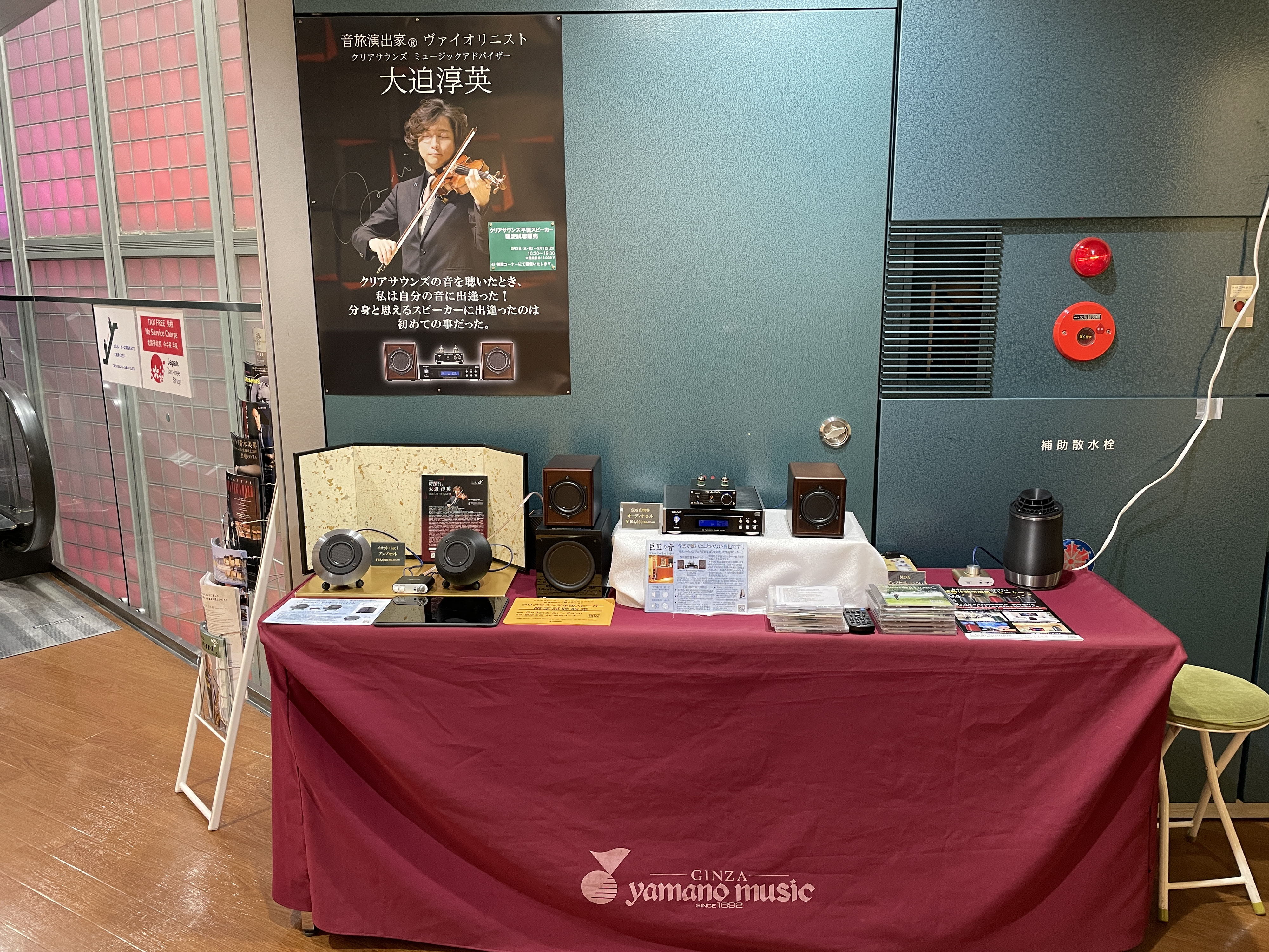 実演販売】山野楽器銀座本店 - 国産超小型平面スピーカーブランド