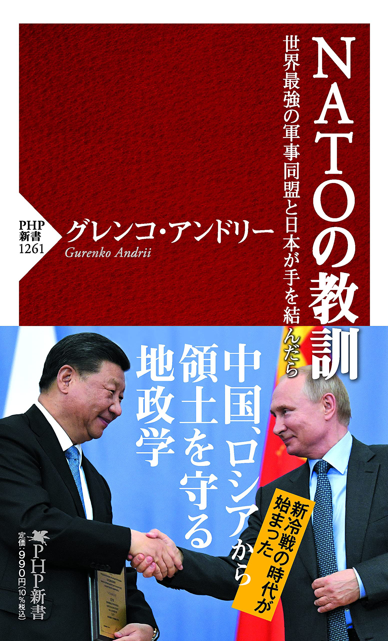 ≪質問≫ グレンコ・アンドリー氏の「NATOの教訓」を読んで
