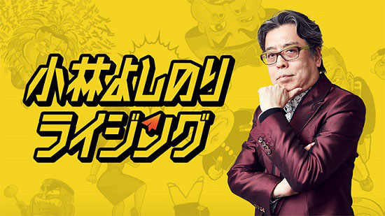 ≪管理人通信≫ ライジング感想のススメ