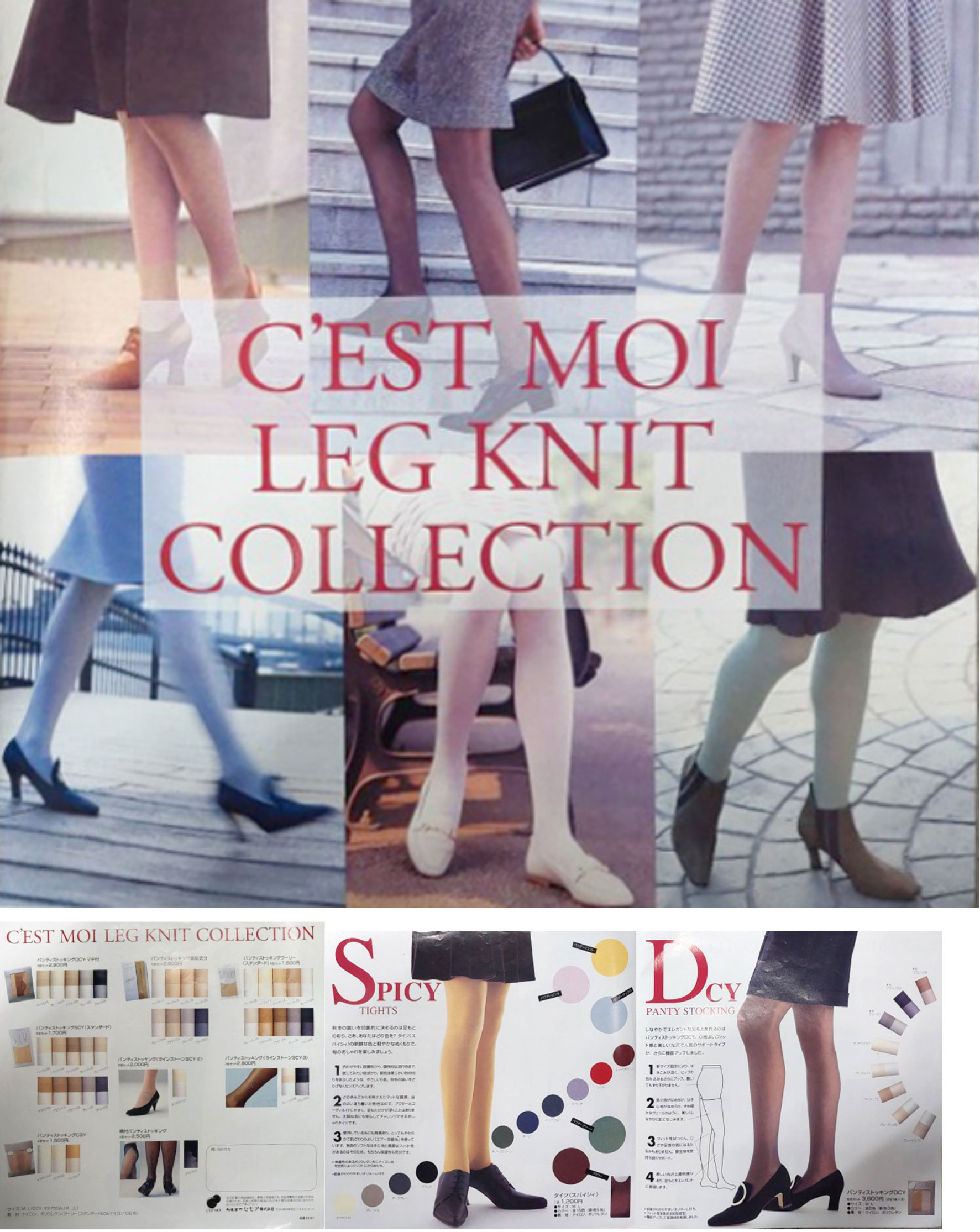 　街撮りブログ 脚組み　 C'EST MOI LEG KNIT COLLECTION」の撮影をしました。 - 撮影は得丸裕康にお任せください