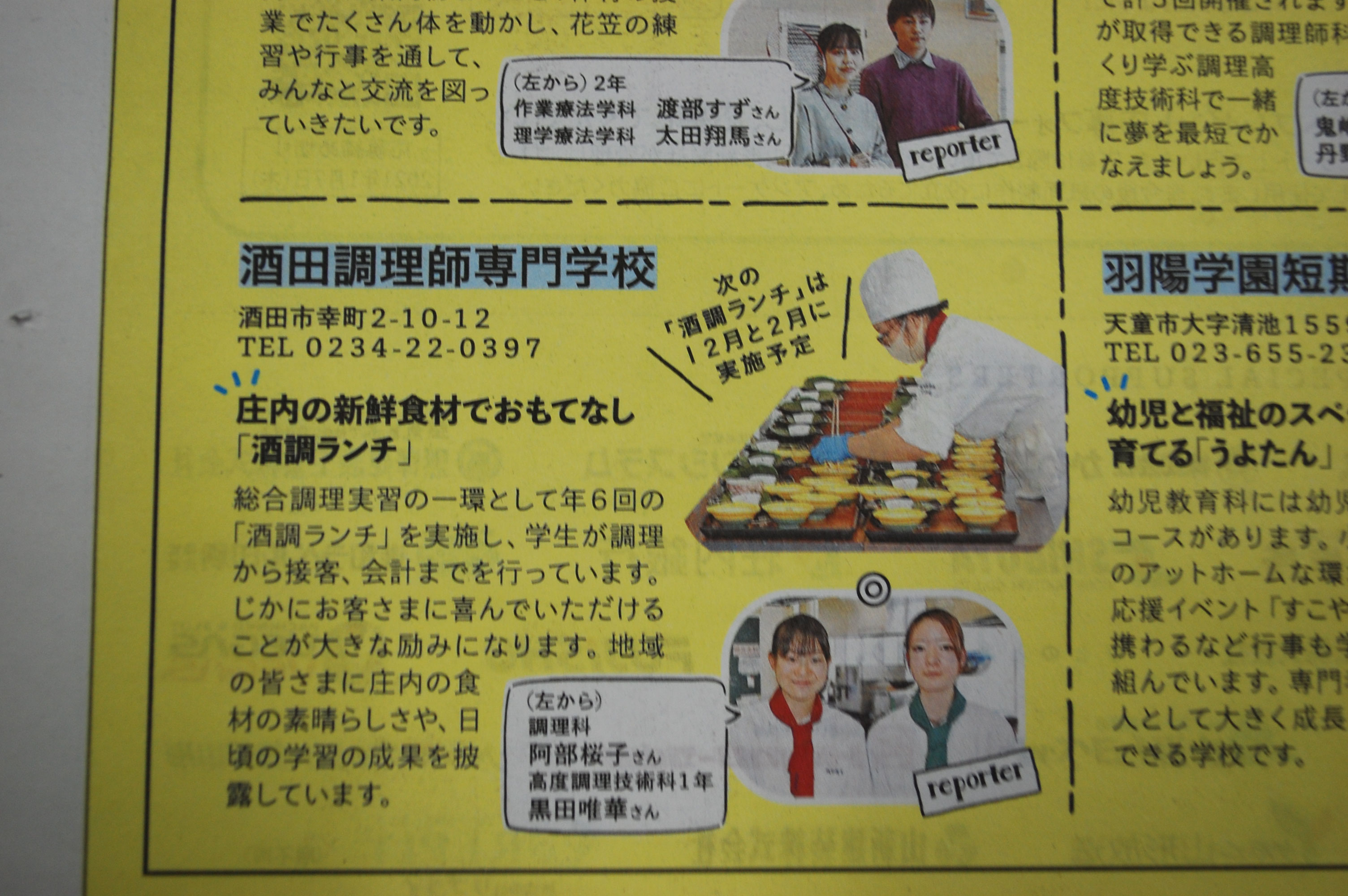 掲載されました ここからはじまる夢がある 掲載されました ここからはじまる夢がある