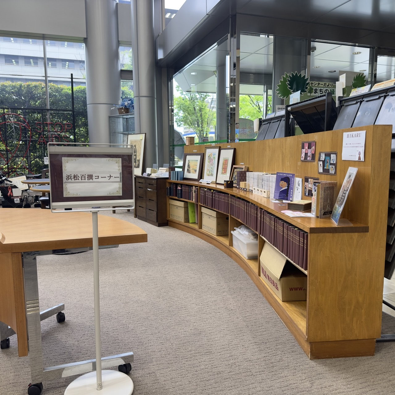 お知らせ】はまこら1Fに「浜松百撰コーナー」新設！ - はまこら