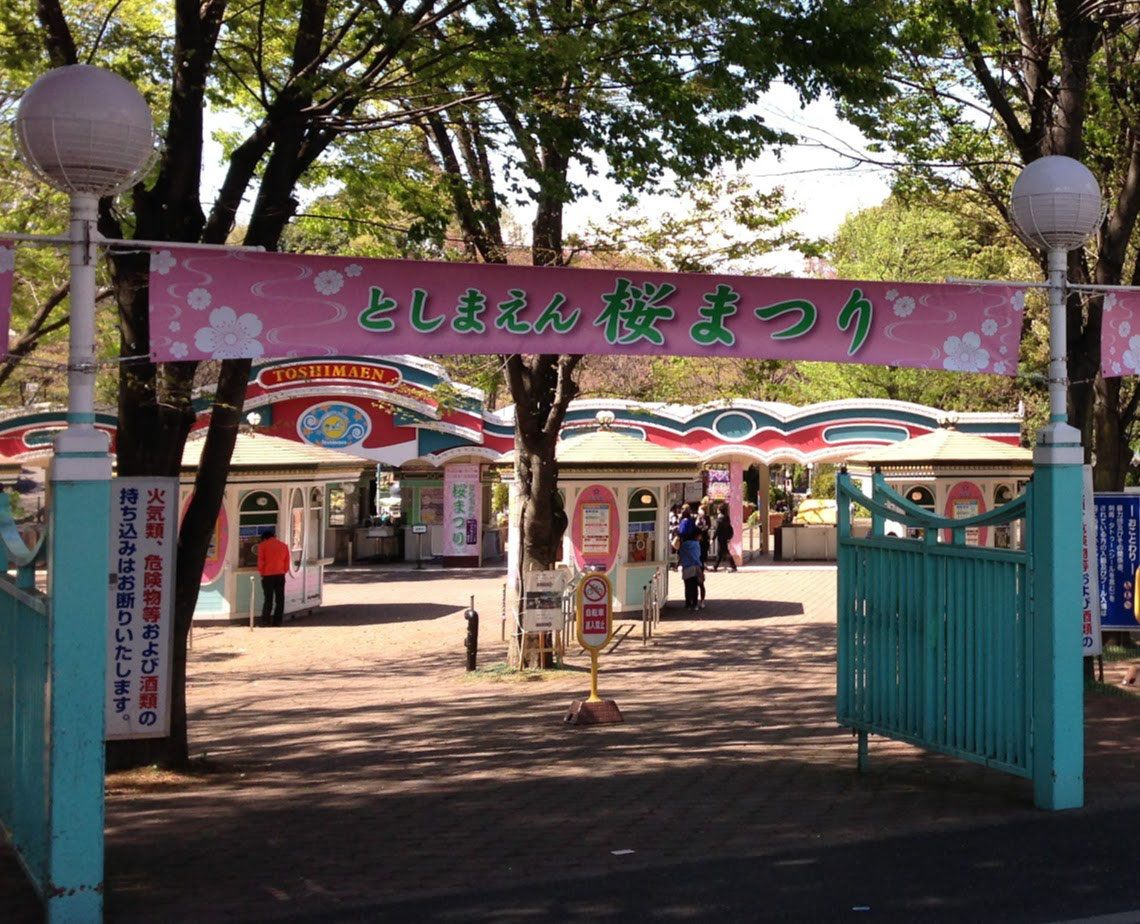 無くなるけれど 失くならない 西武園ゆうえんちと としまえん Neo Amusement