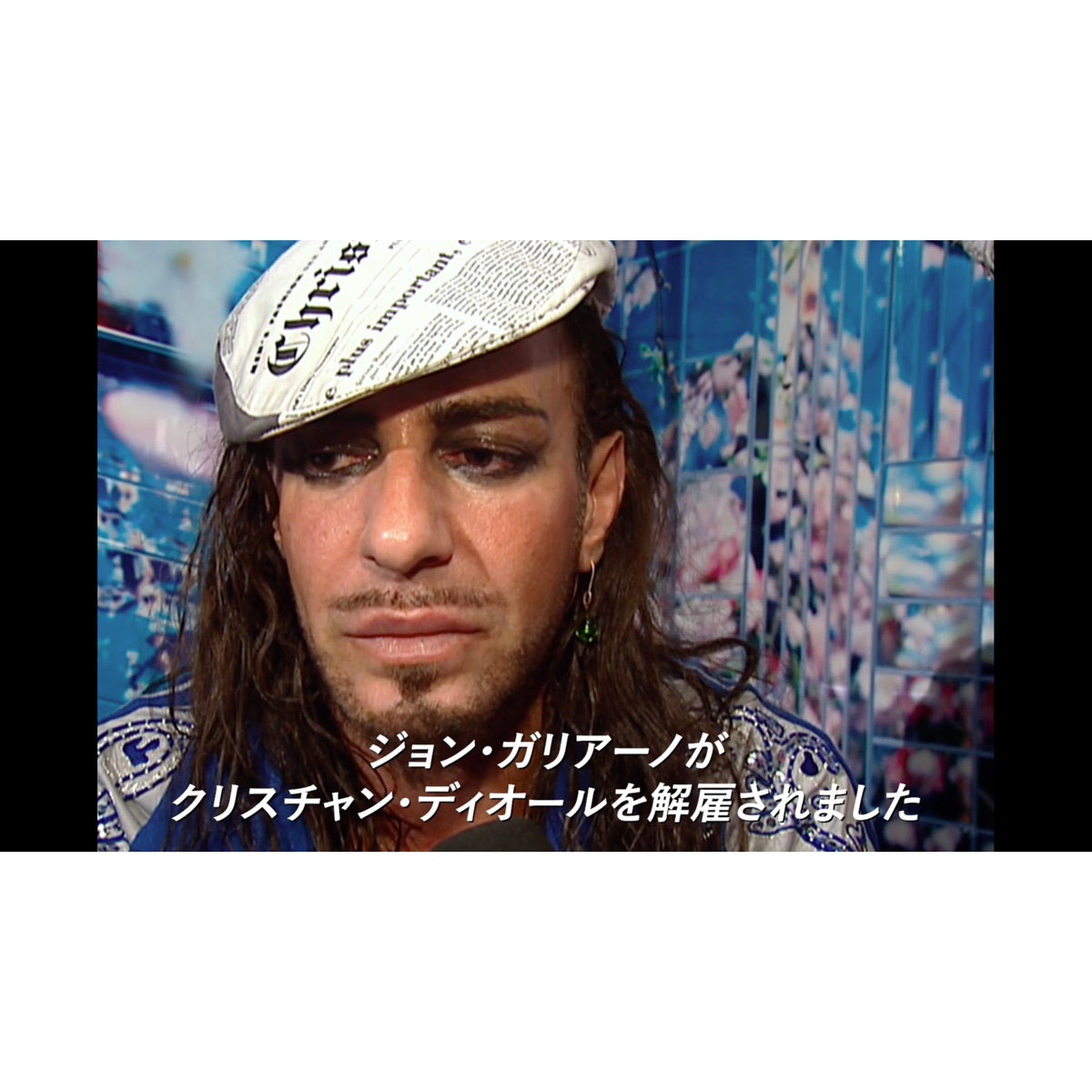 ガリアーノ逮捕の裏に何があったのか？『ジョン・ガリアーノ 世界一