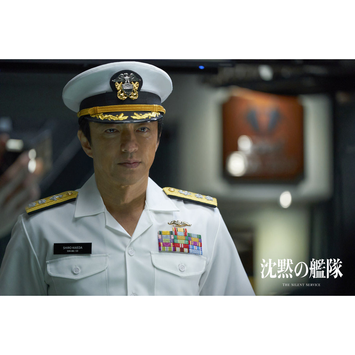 核の脅威が迫る今こそ観たい！かわぐちかいじ『沈黙の艦隊』実写