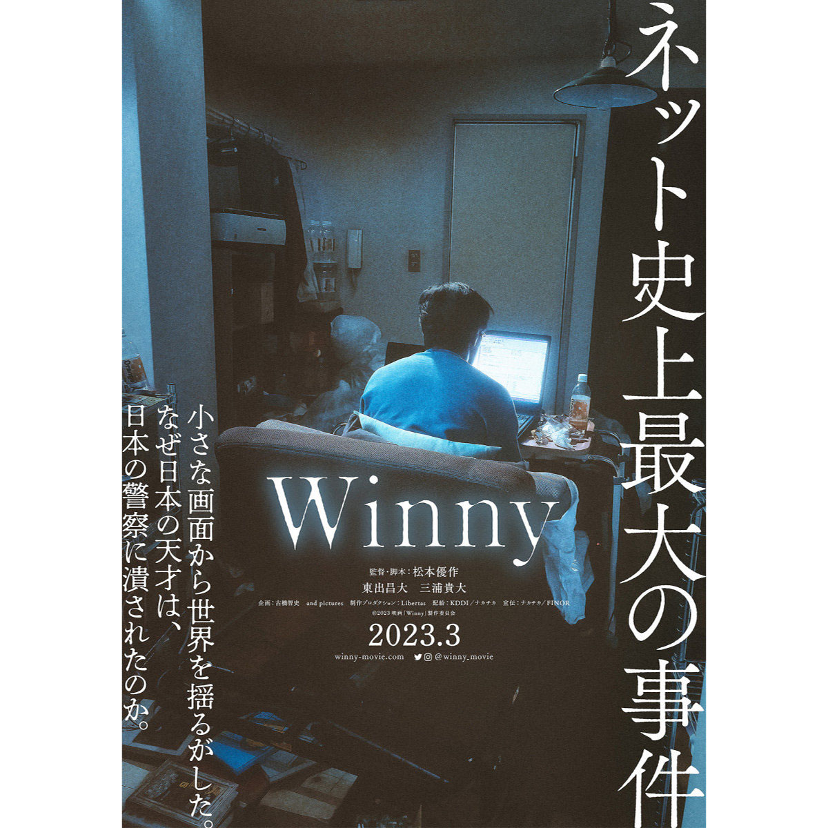 なぜ日本のひとりの天才技術者は、権力に潰されなければならなかったのか？ - いい音＆大画面。心豊かな暮らし fy7d