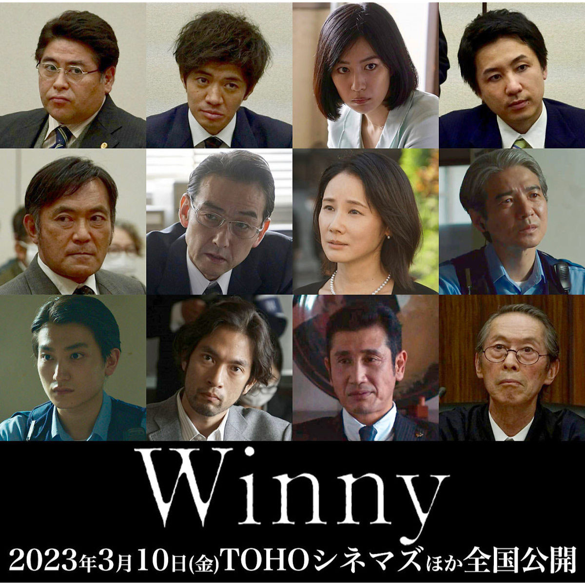 winny流出　 吉田羊、弟思いの穏やかな姉を好演！『Winny』特報映像＆追加キャスト公開 - いい音＆大画面。心豊かな暮らし fy7d