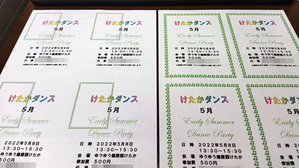 4名さま　A4サイズ　コピーA4サイズ① ハガキサイズ② アメリカで使うレターサイズとA4サイズの違い：標準用紙サイズ