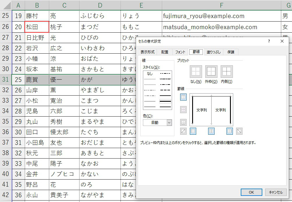 excel 罫線 印刷 されない 一 部