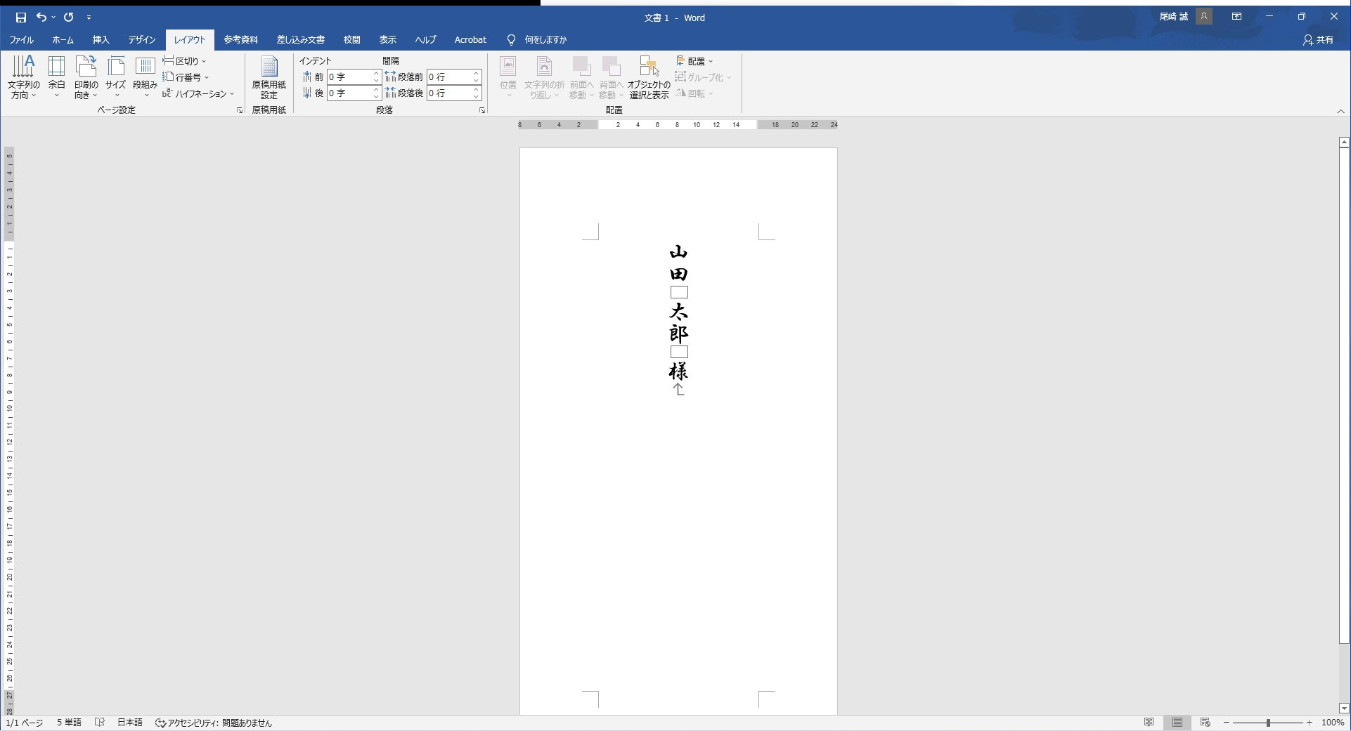 = Word イコールで揃える:縦・横・斜め、文字揃えのテクニック 14 word%E3%81%A7%E7%94%A8%E7%B4%99%E3%81%AE%E4%B8%AD%E5%A4%AE%E3%81%AB%E7%B8%A6%E6%9B%B8%E3%81%8D%E3%81%AE%E6%96%87%E5%AD%97%E3%82%92%E6%9B%B8%E3%81%8F%E6%96%B9%E6%B3%95
