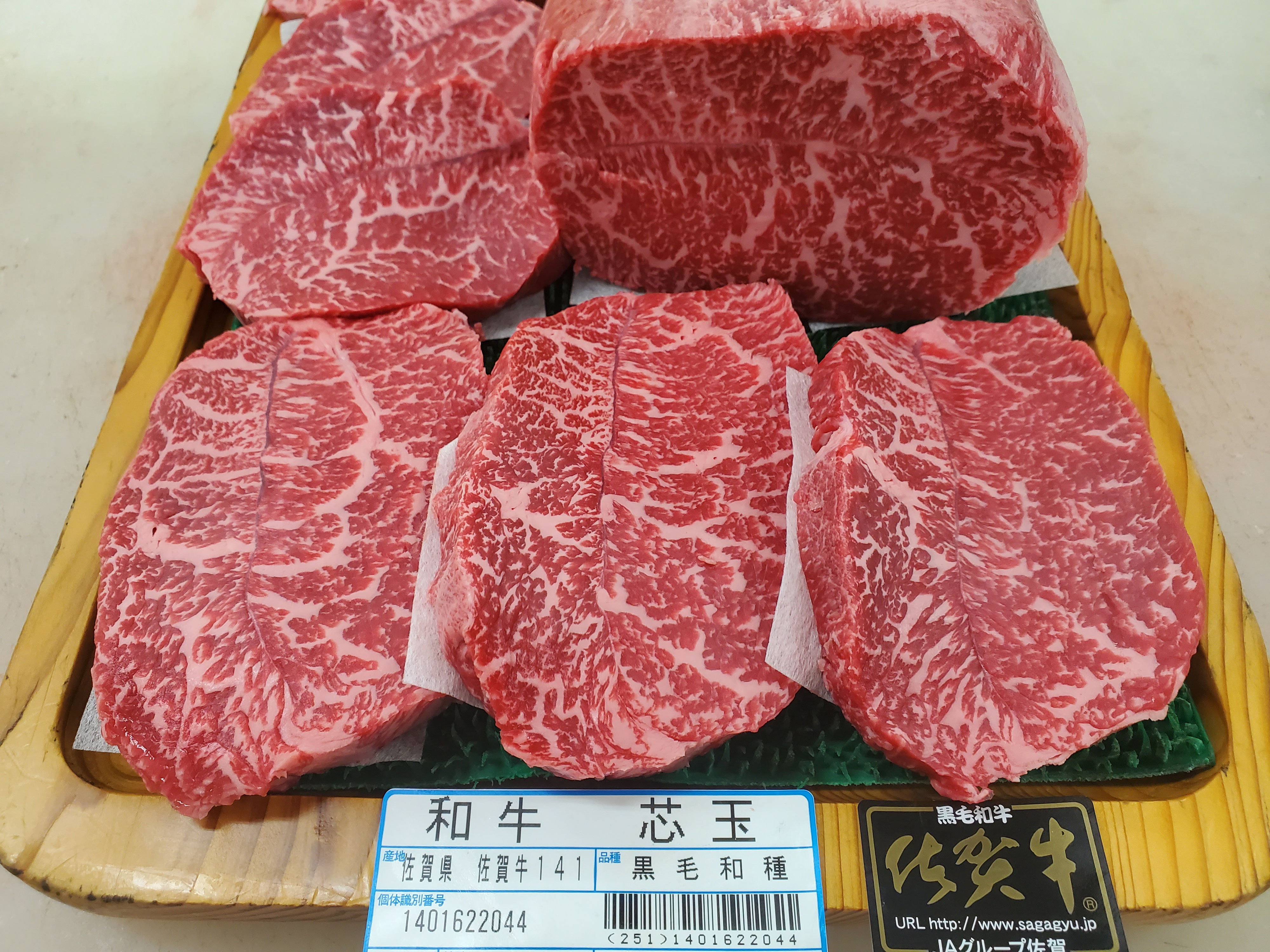 佐賀牛A-5 芯々ステーキ - 千葉県佐倉市臼井 黒毛和牛【鳥羽ミート】
