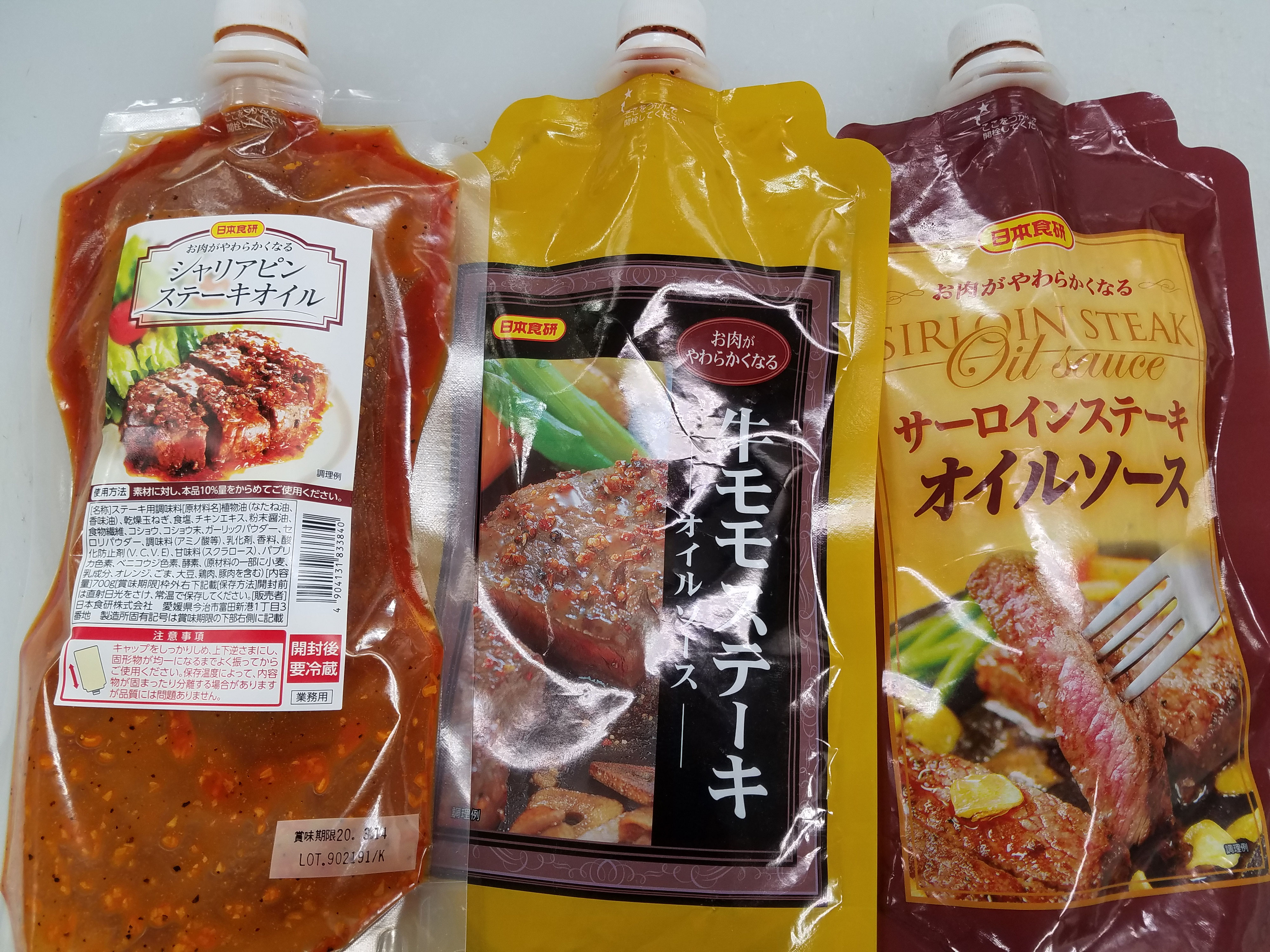 業務用ステーキソース3アイテム 千葉県佐倉市臼井 黒毛和牛 鳥羽ミート 業務用ステーキソース3アイテム 千葉県佐倉市臼井 黒毛和牛 鳥羽ミート