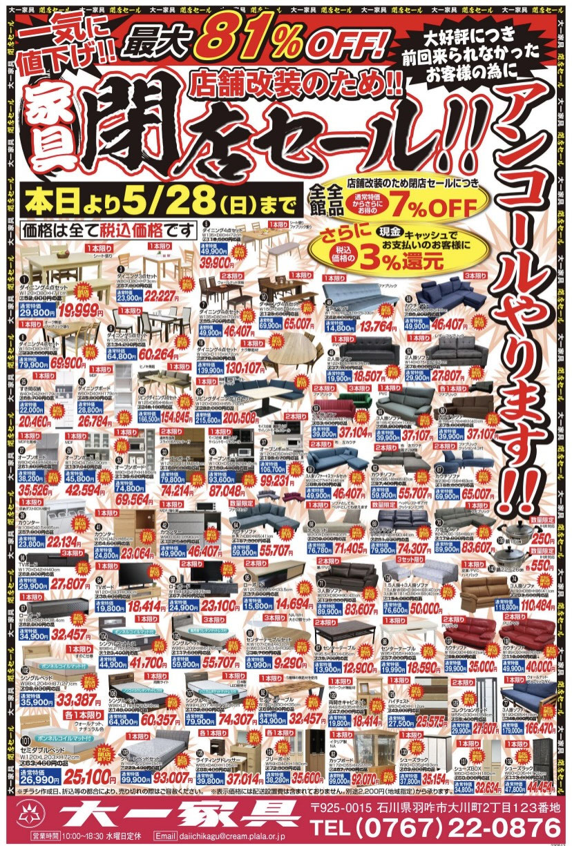 激レア古銭　改装閉店販売値下げセール！！！ 激レア古銭 改装閉店販売値下げセール！！！ 激レア古銭 改装閉店販売