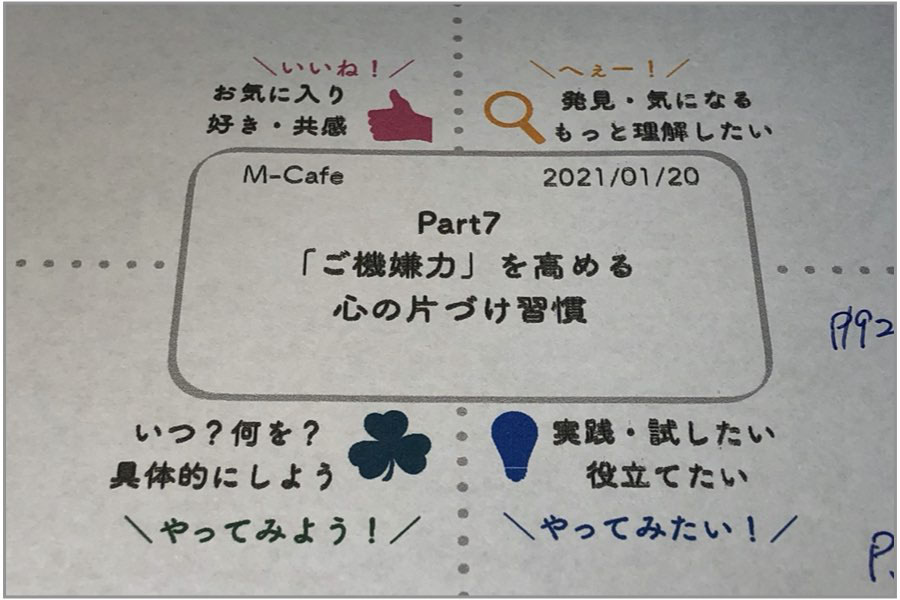 だから自分の機嫌を取れることに意味がある Dslowlife だから自分の機嫌を取れることに意味がある Dslowlife