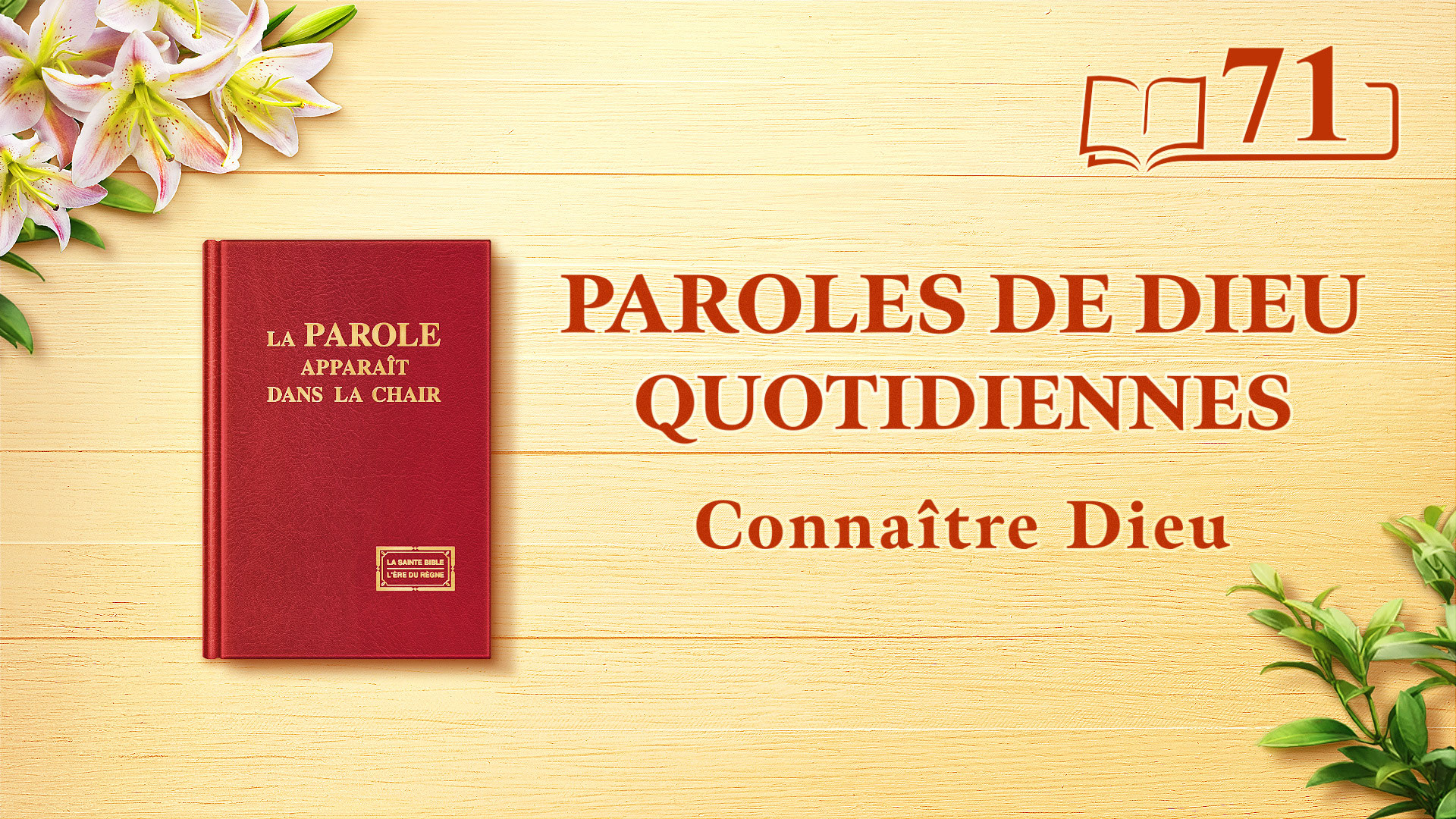 Paroles de Dieu « L’œuvre de Dieu, le tempérament de Dieu et Dieu Lui