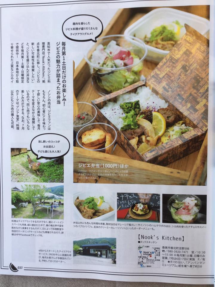 ヌックスキッチン