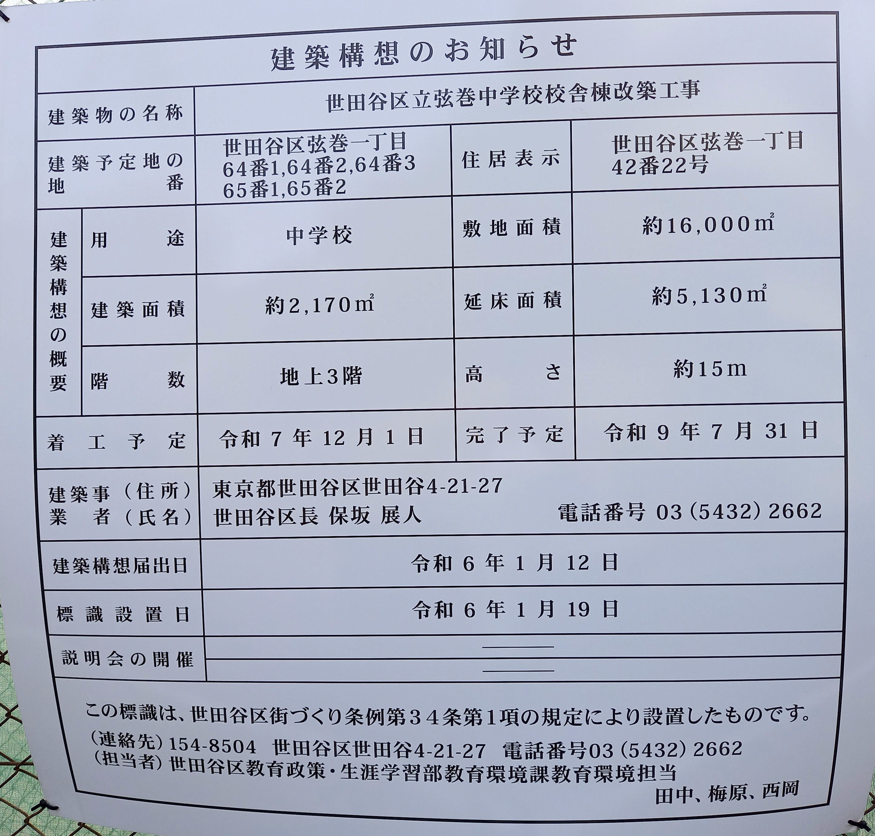 女の子向けプレゼント集結 お知らせ - 弦巻中学校同窓会 その他