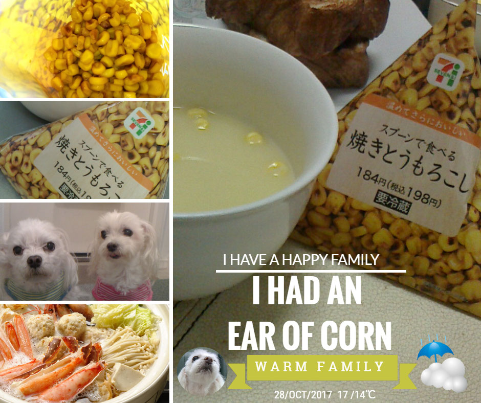 スプーンで食べる焼きトウモロコシ 英語でトウモロコシを数える時に使う表現 ワーホリ 留学 J1 シニア アロマ ハーブのas Pea Support