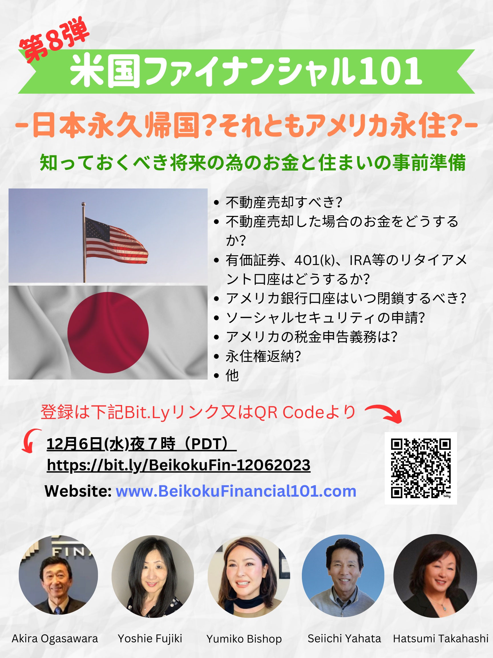 米国不動産投資、サンフランシスコ不動産、カリフォルニア不動産投資 - サンフランシスコ、不動産、リロケーション、H2H GLOBAL JAPAN,  San Francisco, 米国不動産, 米国不動産投資、アメリカ不動産、サンフランシスコ不動産、シリコンバレー, 駐在、ビジネス、アメリカ ...