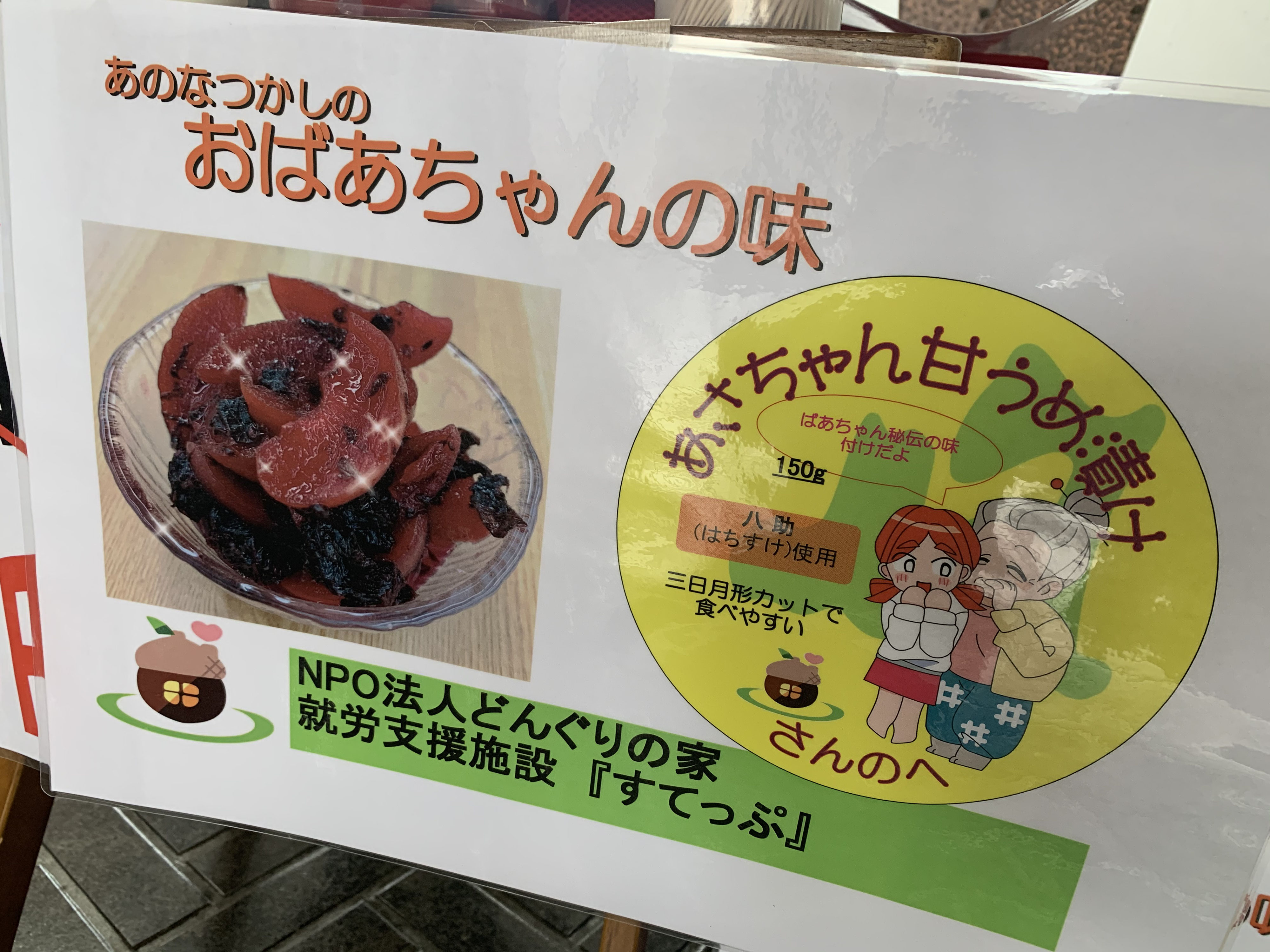 リニューアル販売 Npo Donguri ページ リニューアル販売 Npo Donguri ページ