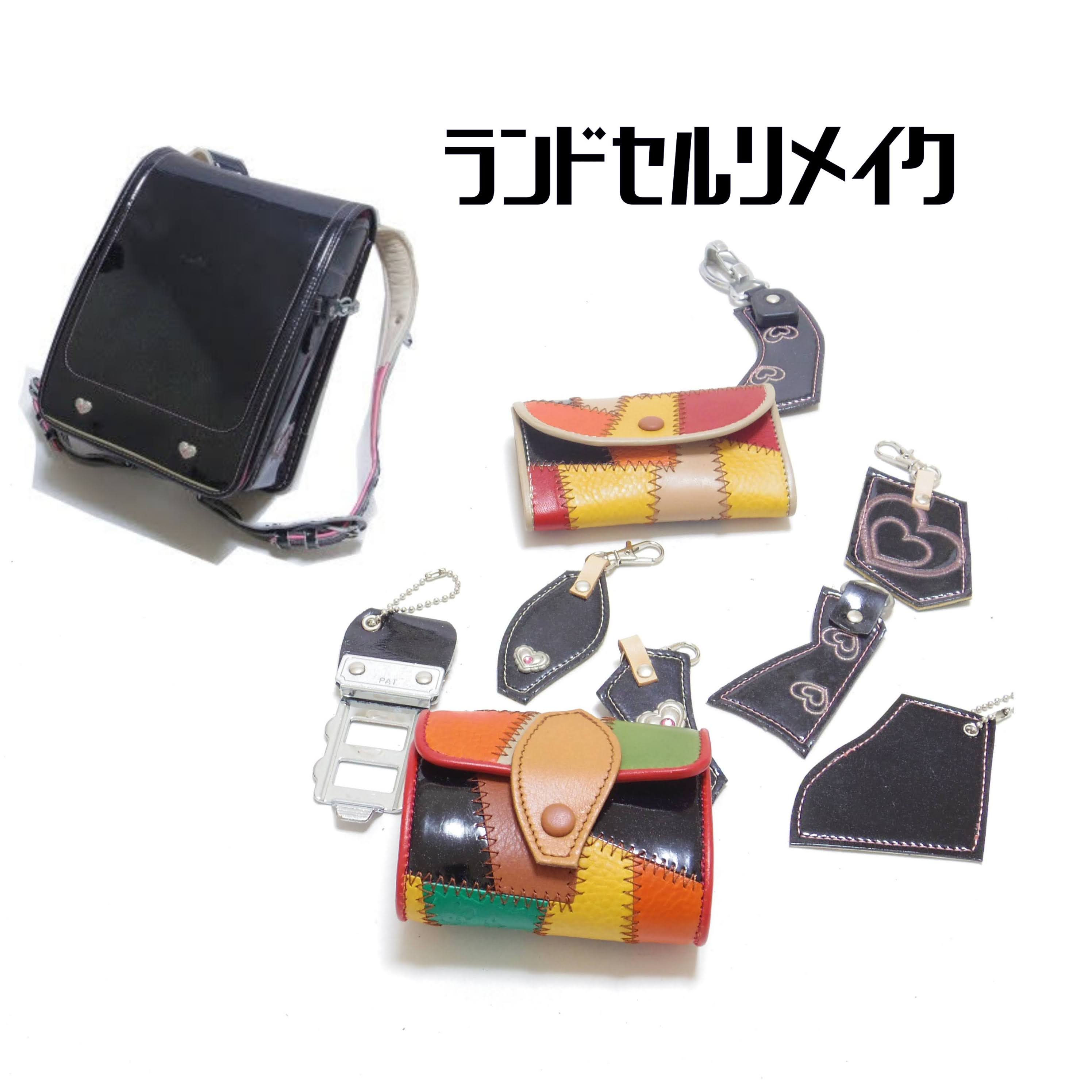 ランドセルリメイク　【カラー色味確認】 ランドセルリメイク【カラー色味確認】