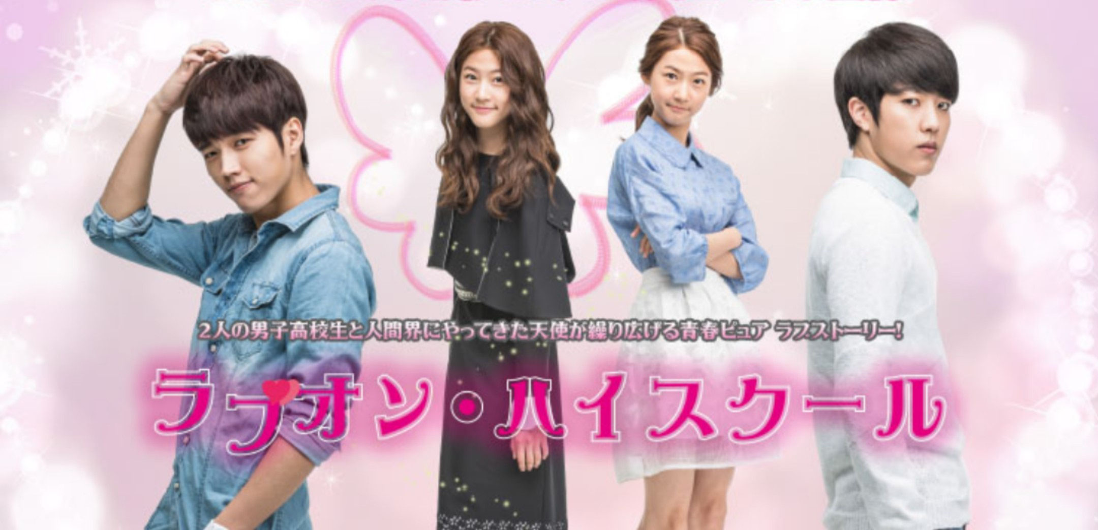 ラブオン・ハイスクール DVD BOX Amazon.co.jp: 「ラブオン