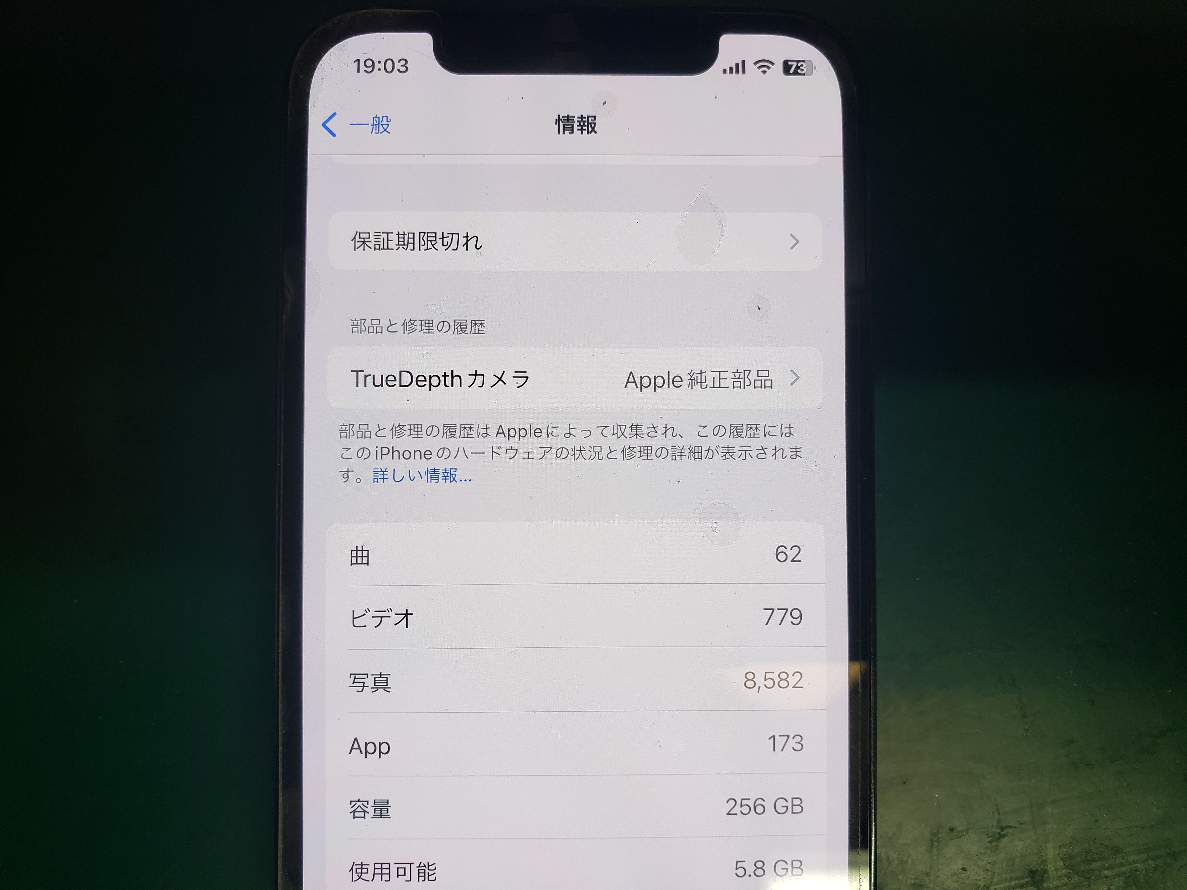 iPhone顔認証(Face ID)本体交換と言われた方はご相談ください iPhone顔認証(Face ID)本体交換と言われた方はご相談ください