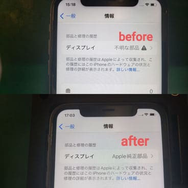 Apple iPhone 11 256GB バッテリー・画面非正規交換品 Apple iPhone 11