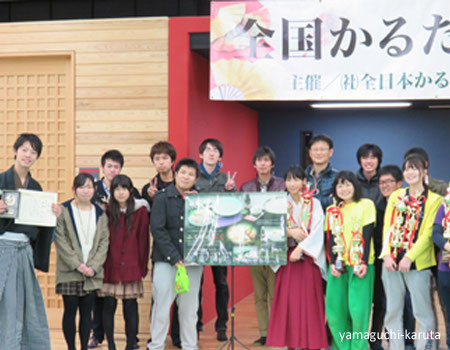 第2回全国競技かるた山口大会 山口かるた会 やまぐちかるたどっとこむ 第2回全国競技かるた山口大会 山口かるた会 やまぐちかるたどっとこむ