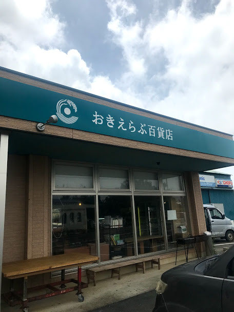 島レポート おきえらぶ百貨店での日々 郡山市 ヨガクラス 坂詰香奈子 島レポート おきえらぶ百貨店での日々 郡山市 ヨガクラス 坂詰香奈子