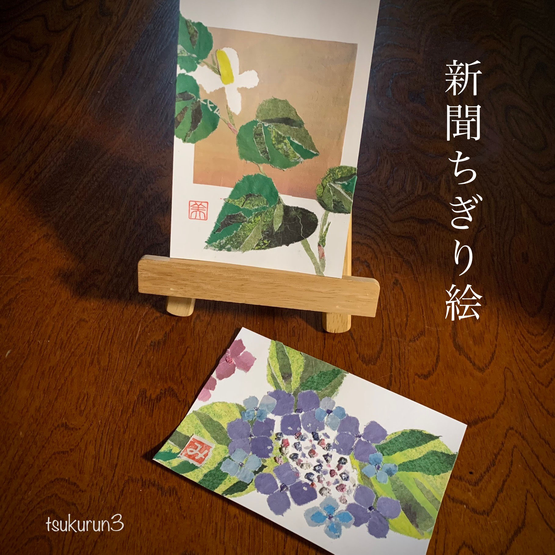 ちぎり絵3 : シャムネコモモの日記