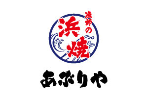 漁師の浜焼 あぶりや 3月23日から31日までの営業時間についてのお知らせ