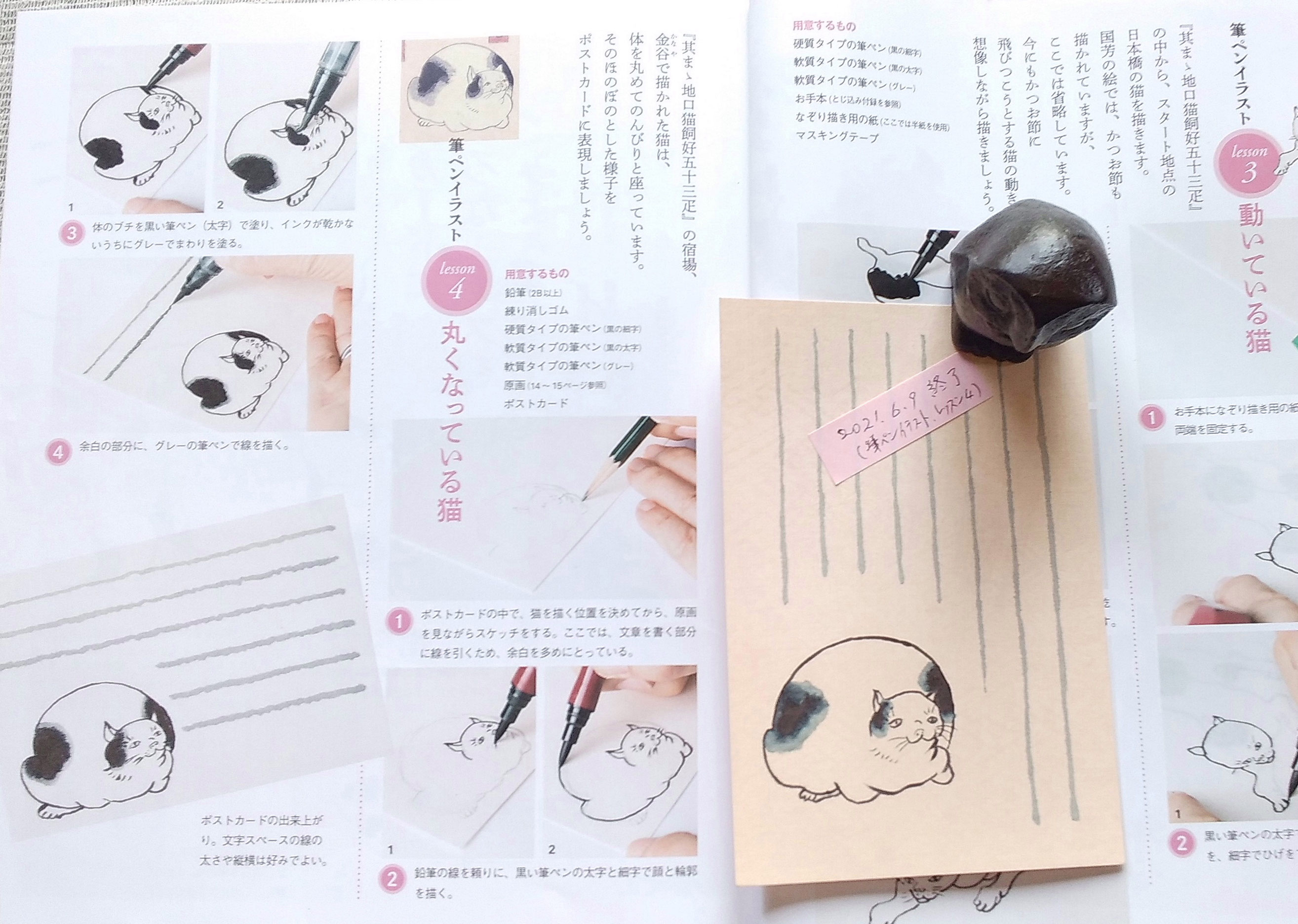 筆ペンイラストまだ頑張る やってみっか奔舎 筆ペンイラストまだ頑張る やってみっか奔舎