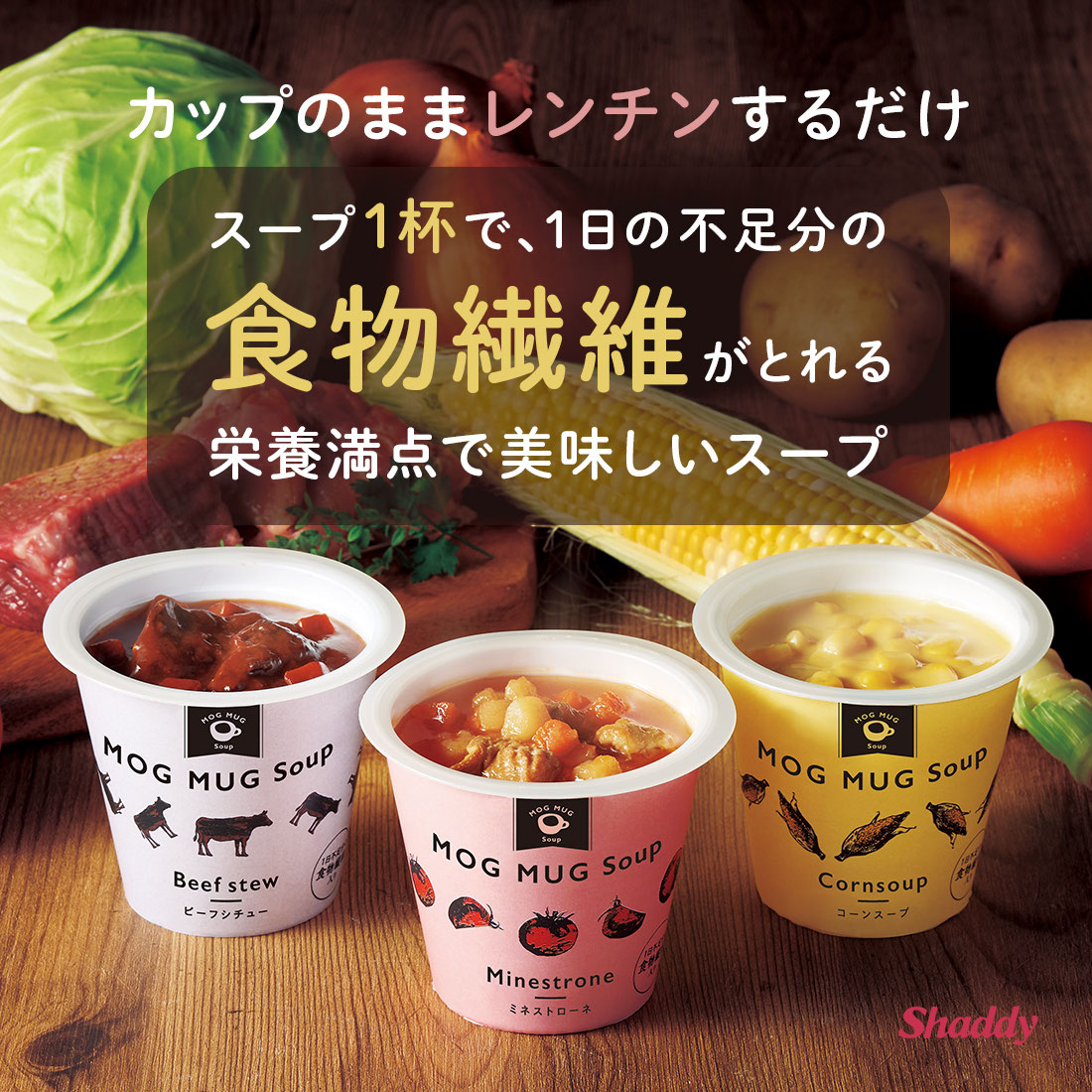 ♡♡食品いっぱいセット♡♡　おやつ　カップ麺　カップスープ　など 1杯で1日に不足する食物繊維がとれる、栄養満点なカップスープ - 贈り