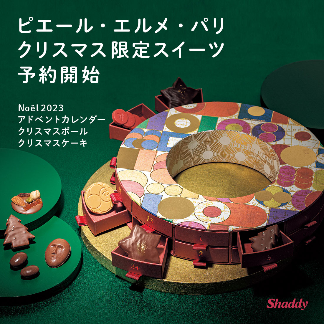 最愛 クリスマスを素敵に過ごす準備をはじめましょう - 秋田のギフト その他