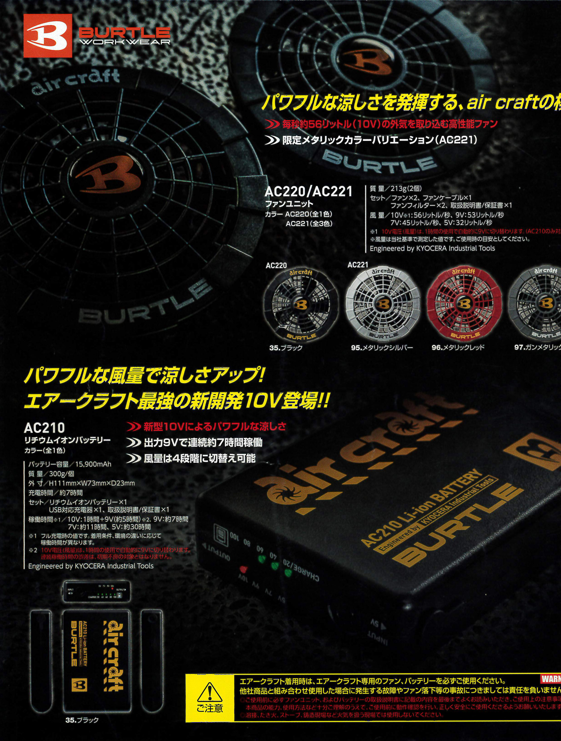 BURTLE - バートル エアークラフト2021年モデル 13V Amazon.co.jp: BURTLE バートル エアークラフト 2021年モデル