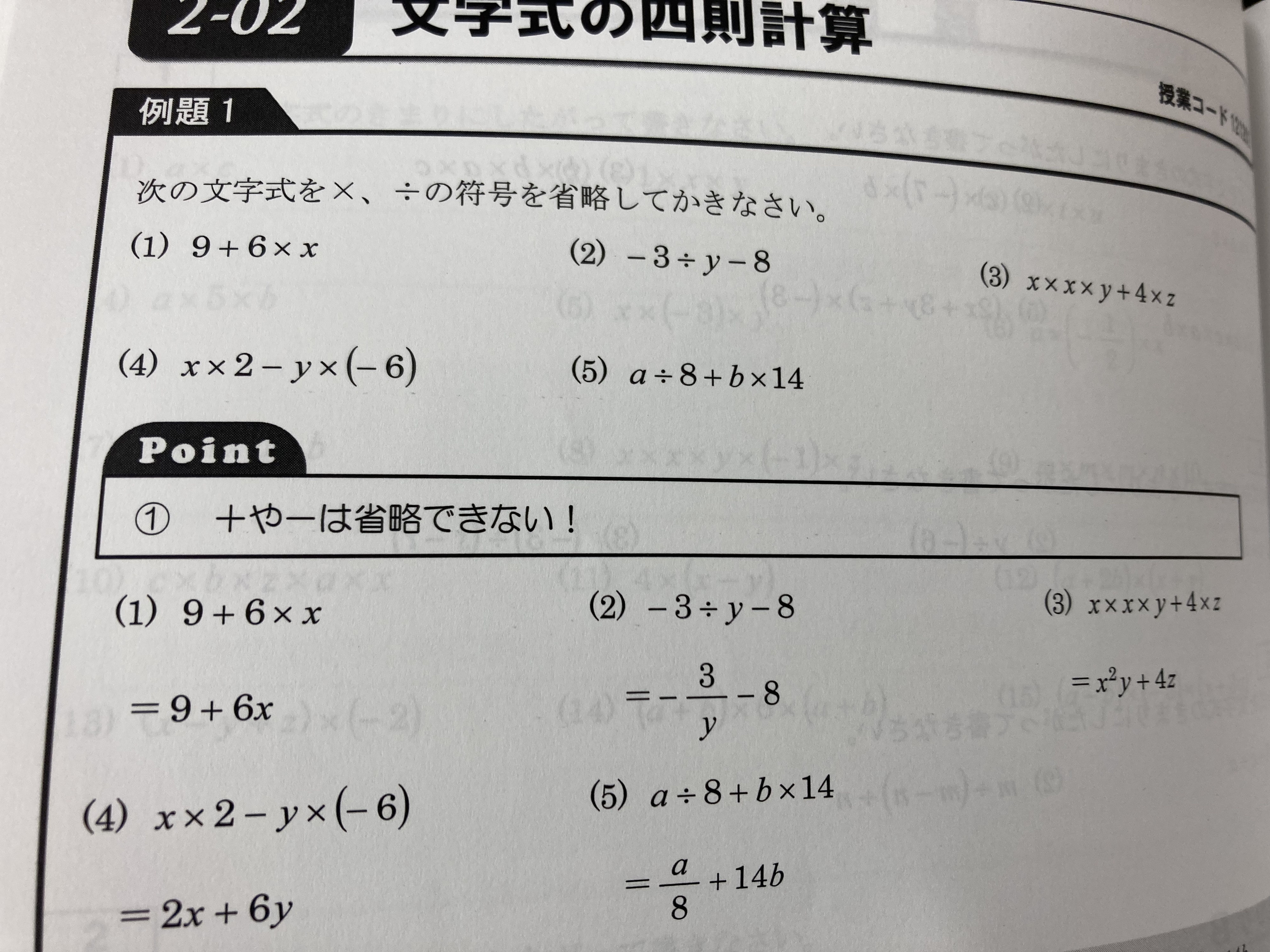 文字式の四則計算 志向伝グループ公式ホームページ 文字式の四則計算 志向伝グループ公式ホームページ