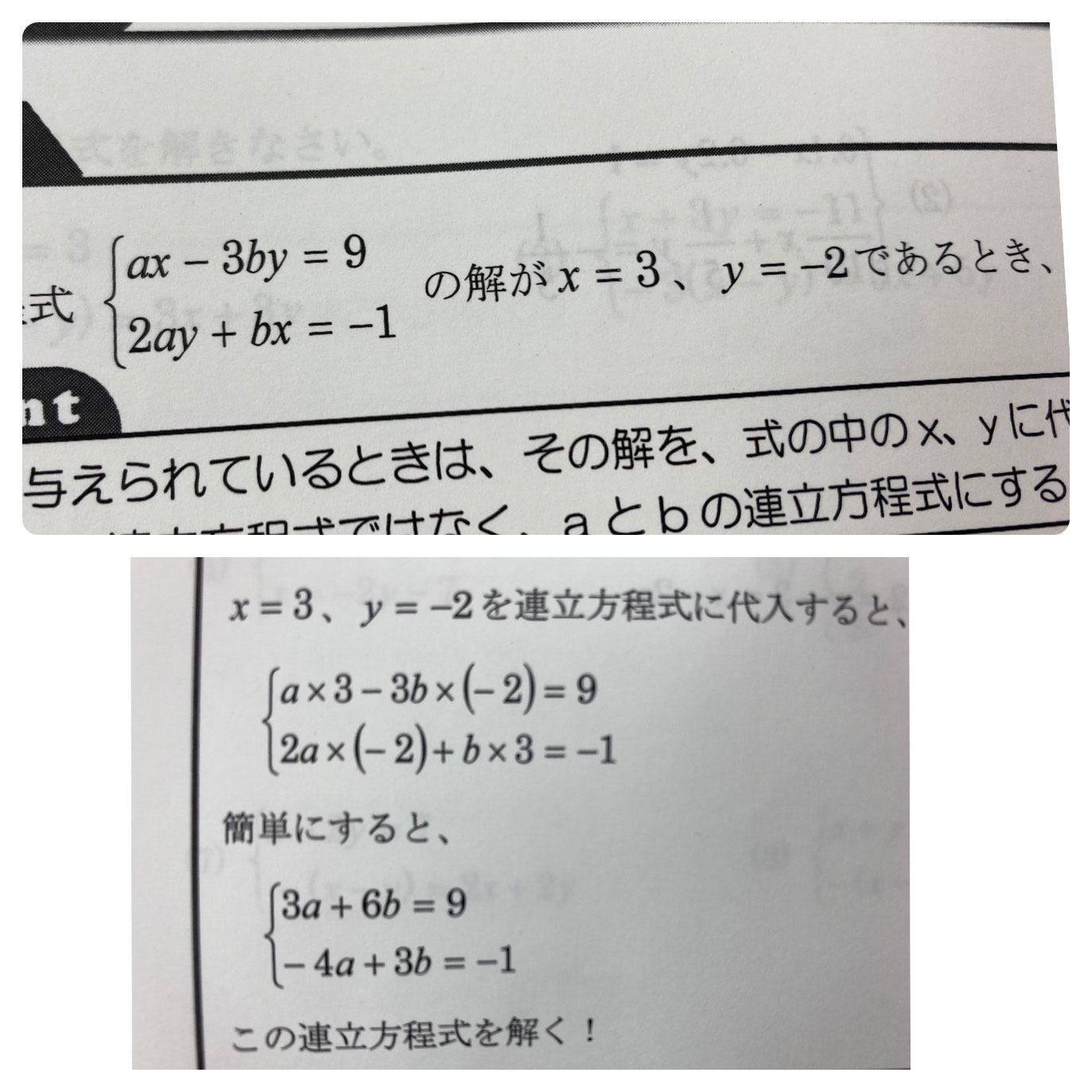 連立方程式 複雑な計算 志向伝グループ公式ホームページ