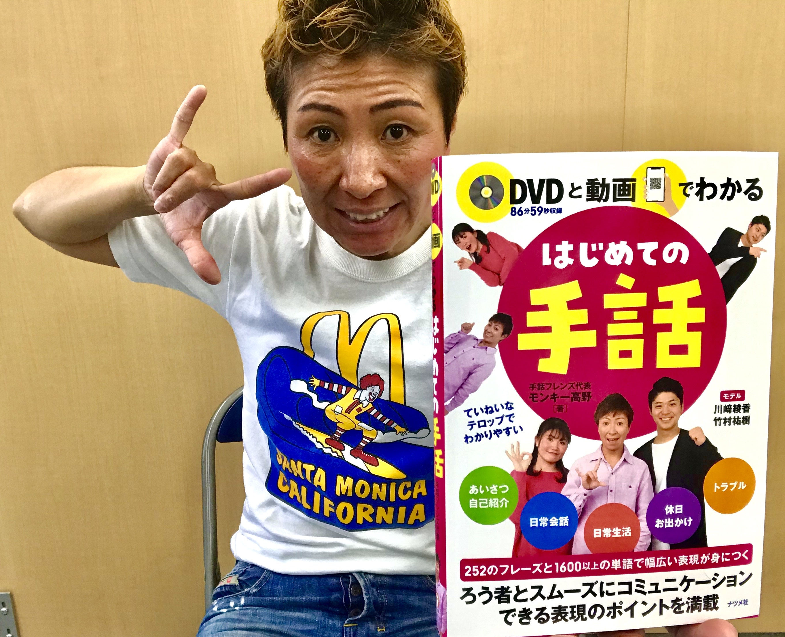 7ポイント＋1 DVD 手話 7ポイント＋1 DVD 手話 Bonus] Questions from ASL teachers