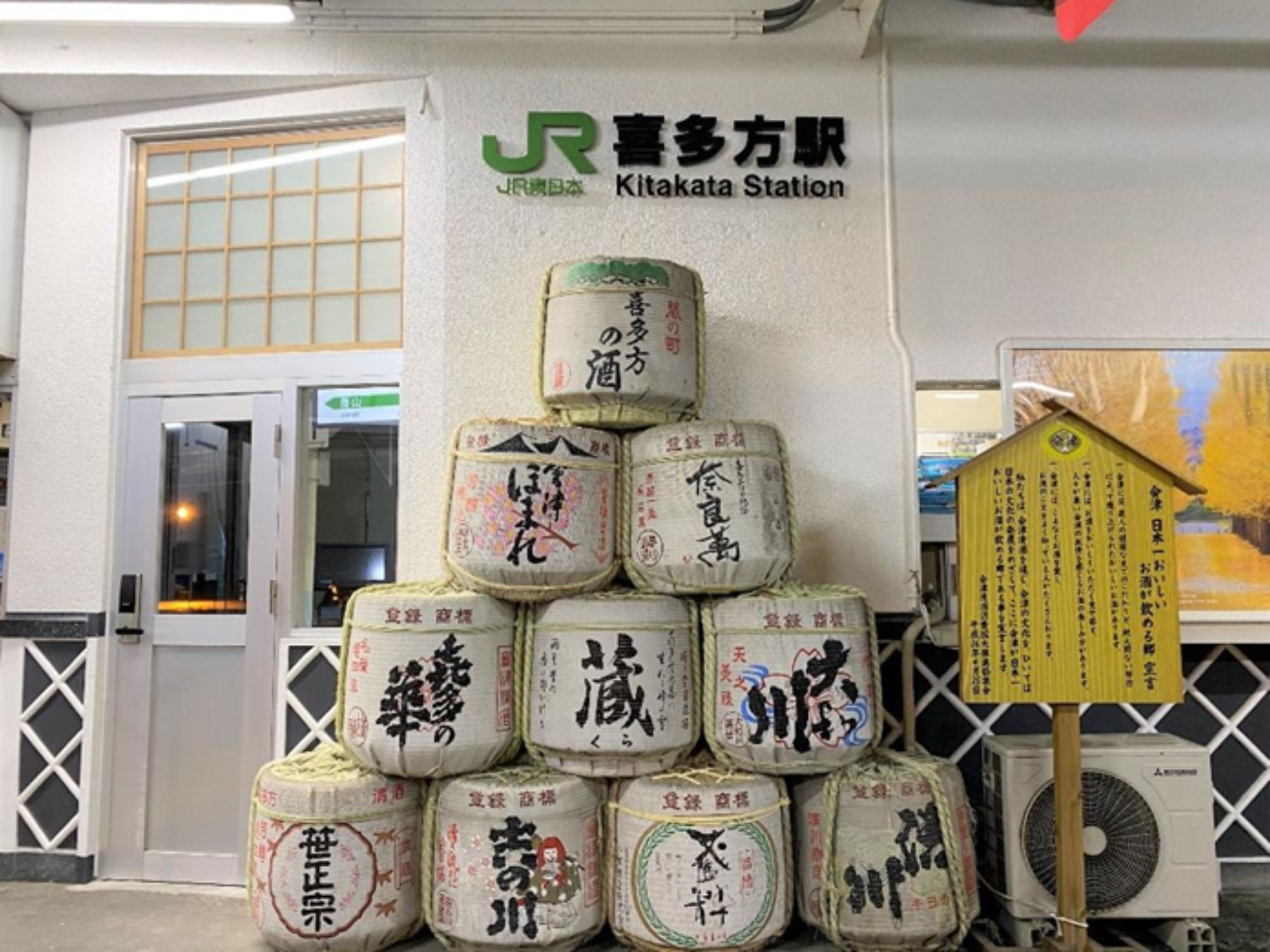 全国の酒蔵数や発展した理由、現在の取り組みについて