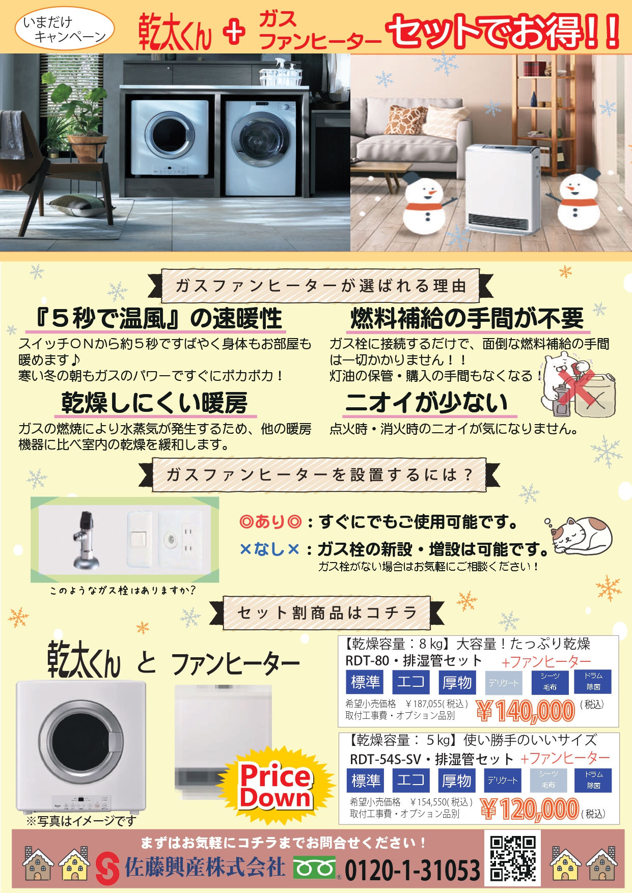 すずママ専用出品の乾燥機セット 楽天市場】【ZIP! で紹介】プラスマイナスゼロ 【選べる豪華特典