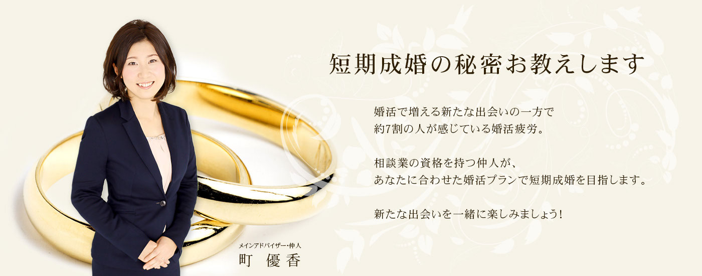 Ibj お見合いのキャンセル方法 大阪結婚相談所 仲人 町のブライダルミューナ 南大阪 羽曳野 藤井寺 松原 富田林