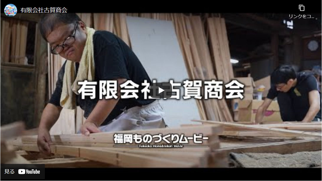 福岡県ものづくり中小企業推進会議より取材を受けました 特定非営利活動法人 ボクらの家