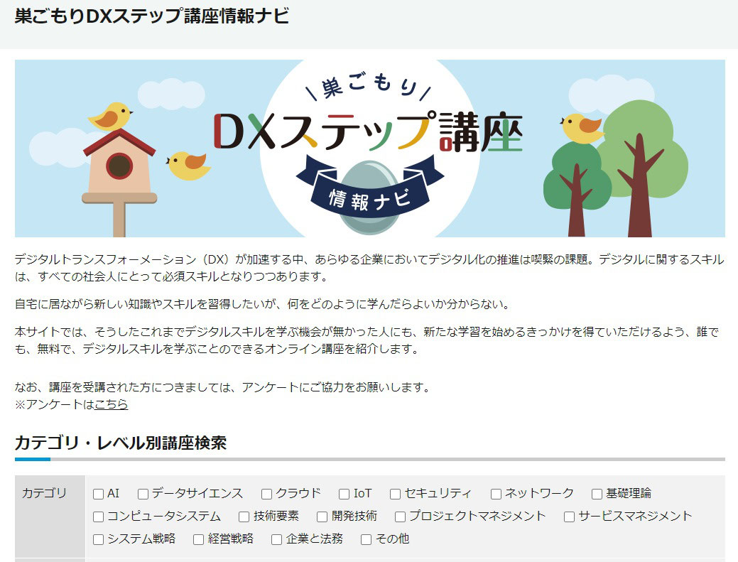 今年は dx無くして前に進めない 笑顔創造研究所 中小企業の世代交代 経営コンサルティング 今年は dx無くして前に進めない 笑顔創造研究所 中小企業の世代交代 経営コンサルティング