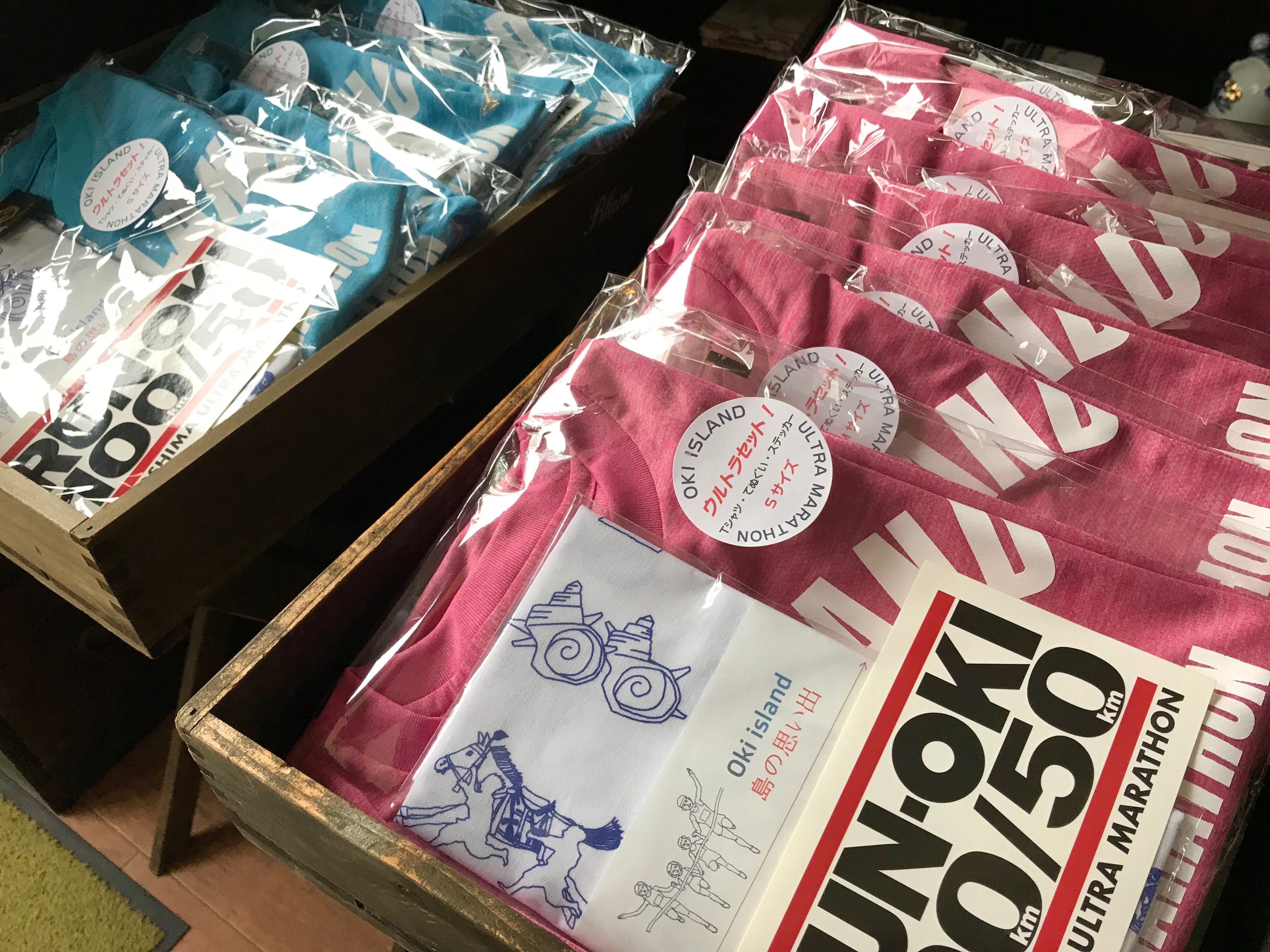 いよいよです 第13回隠岐の島ウルトラマラソン 隠岐の島 京見屋分店 Hp