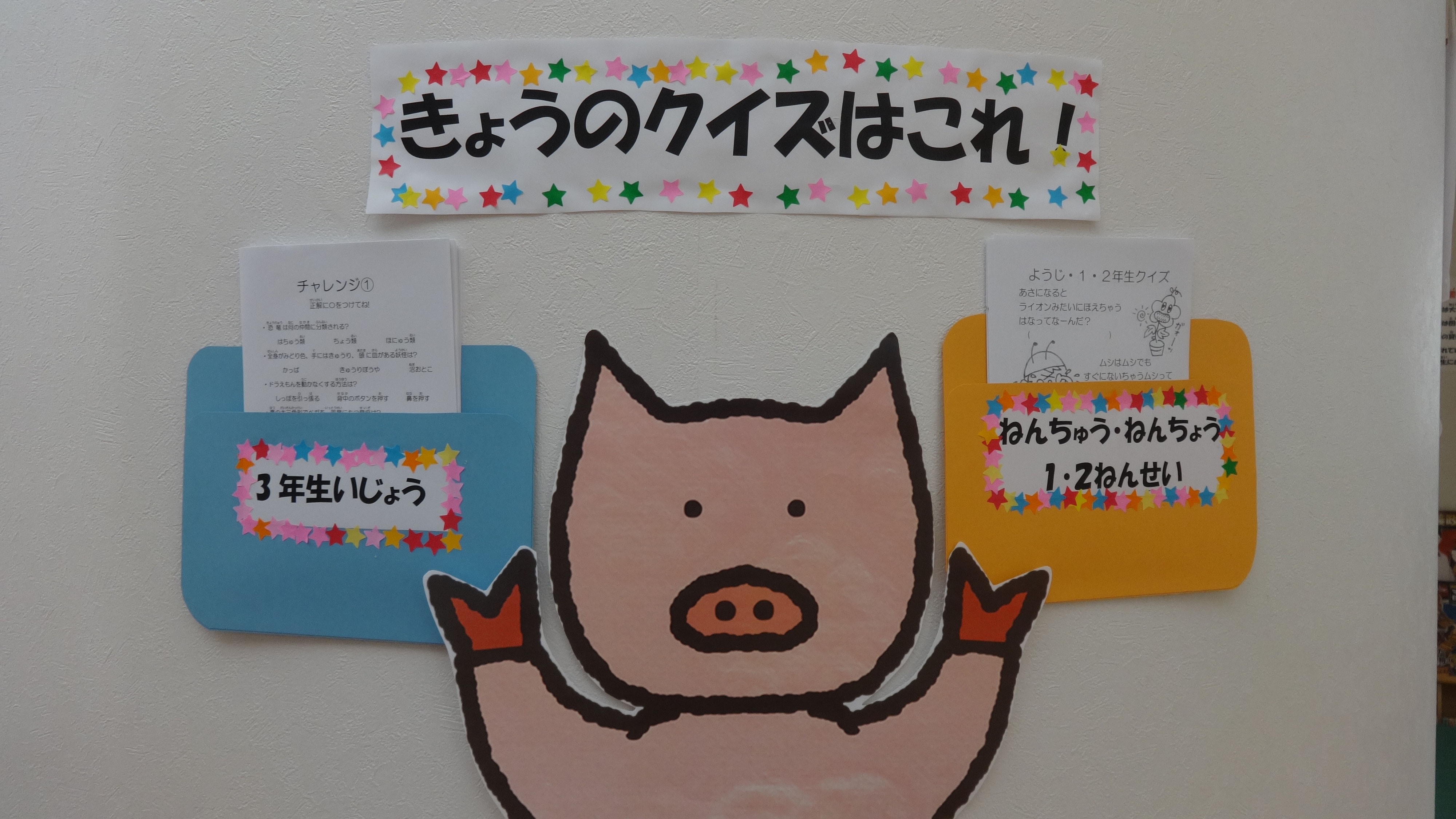 7月のおたのしみ情報 8月のおたのしみ情報 亀田東児童館 ホーム